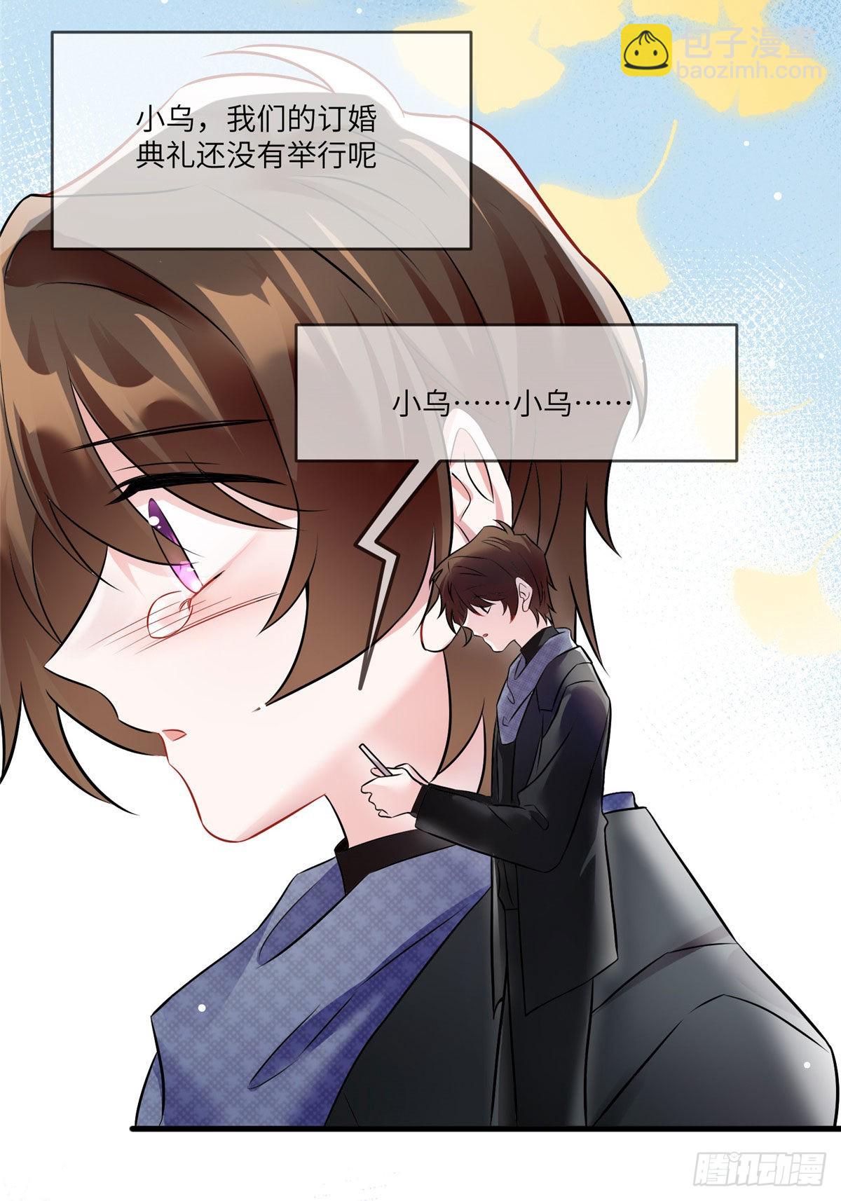 神秘枕邊人：boss，借個運 - 98 你給我好好吃飯!(1/2) - 2