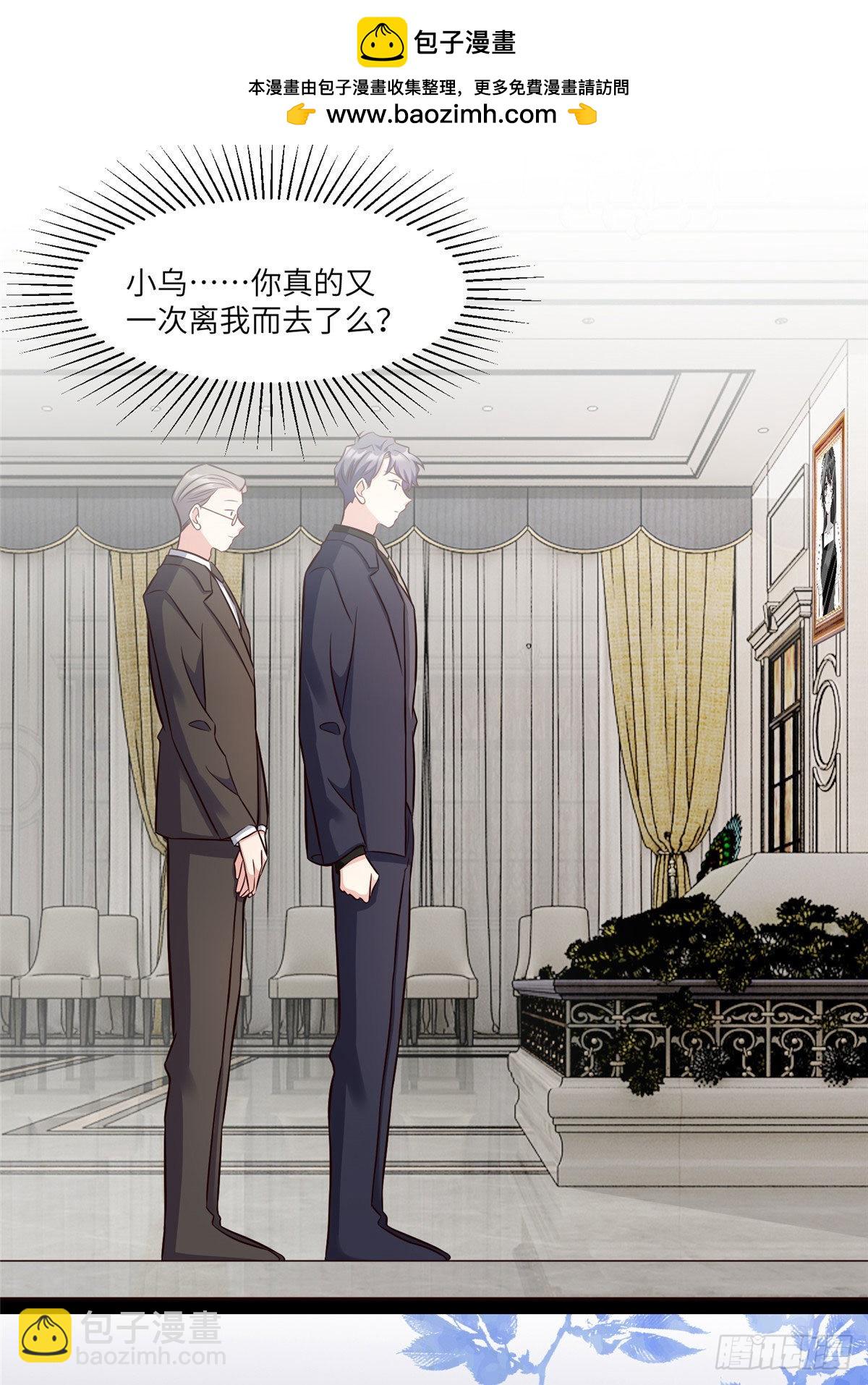 神秘枕邊人：boss，借個運 - 98 你給我好好吃飯!(1/2) - 2