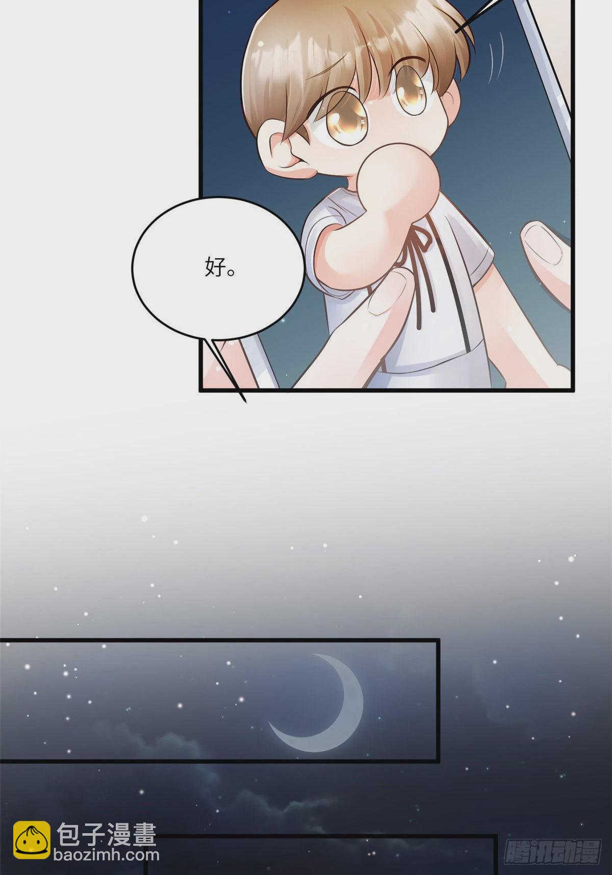 神秘枕邊人：boss，借個運 - 98 你給我好好吃飯!(1/2) - 7