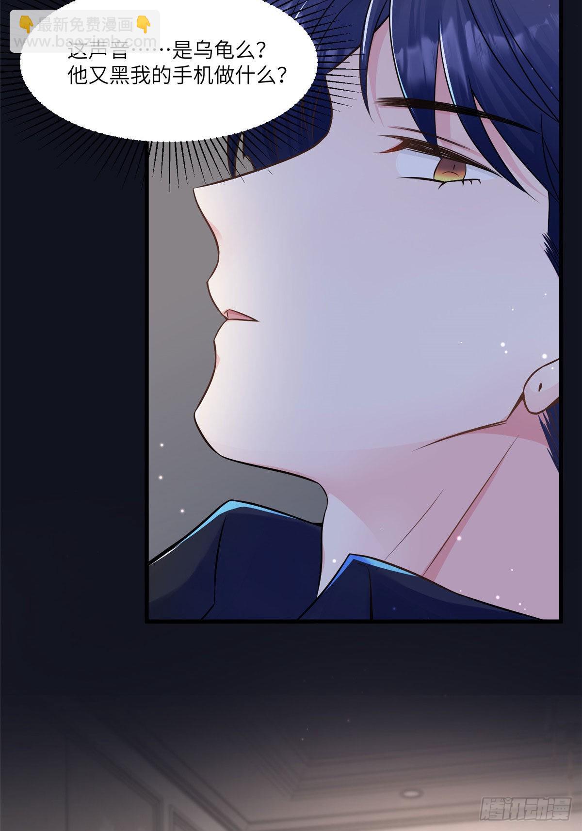 神秘枕邊人：boss，借個運 - 98 你給我好好吃飯!(1/2) - 8