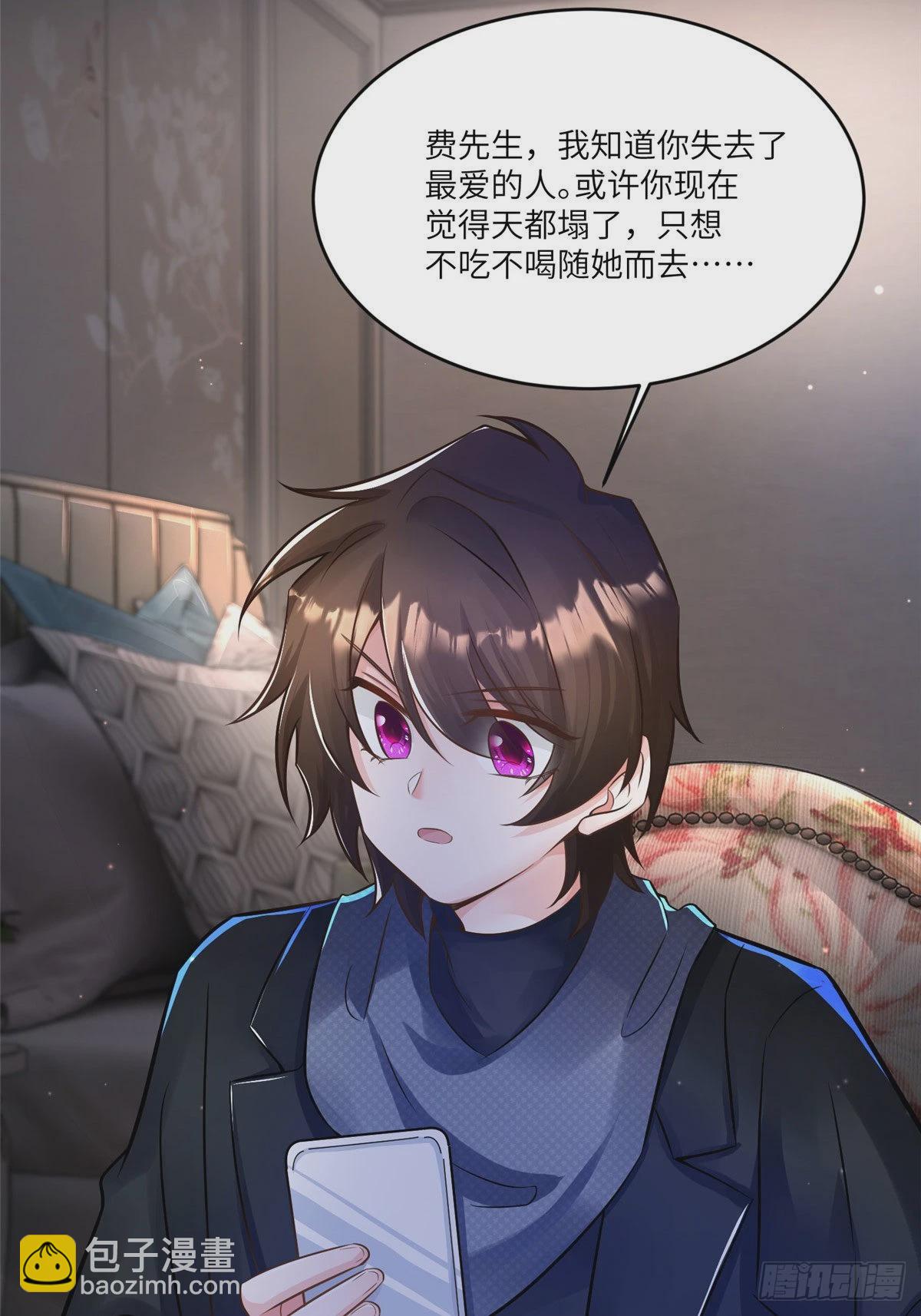 神秘枕邊人：boss，借個運 - 98 你給我好好吃飯!(1/2) - 1