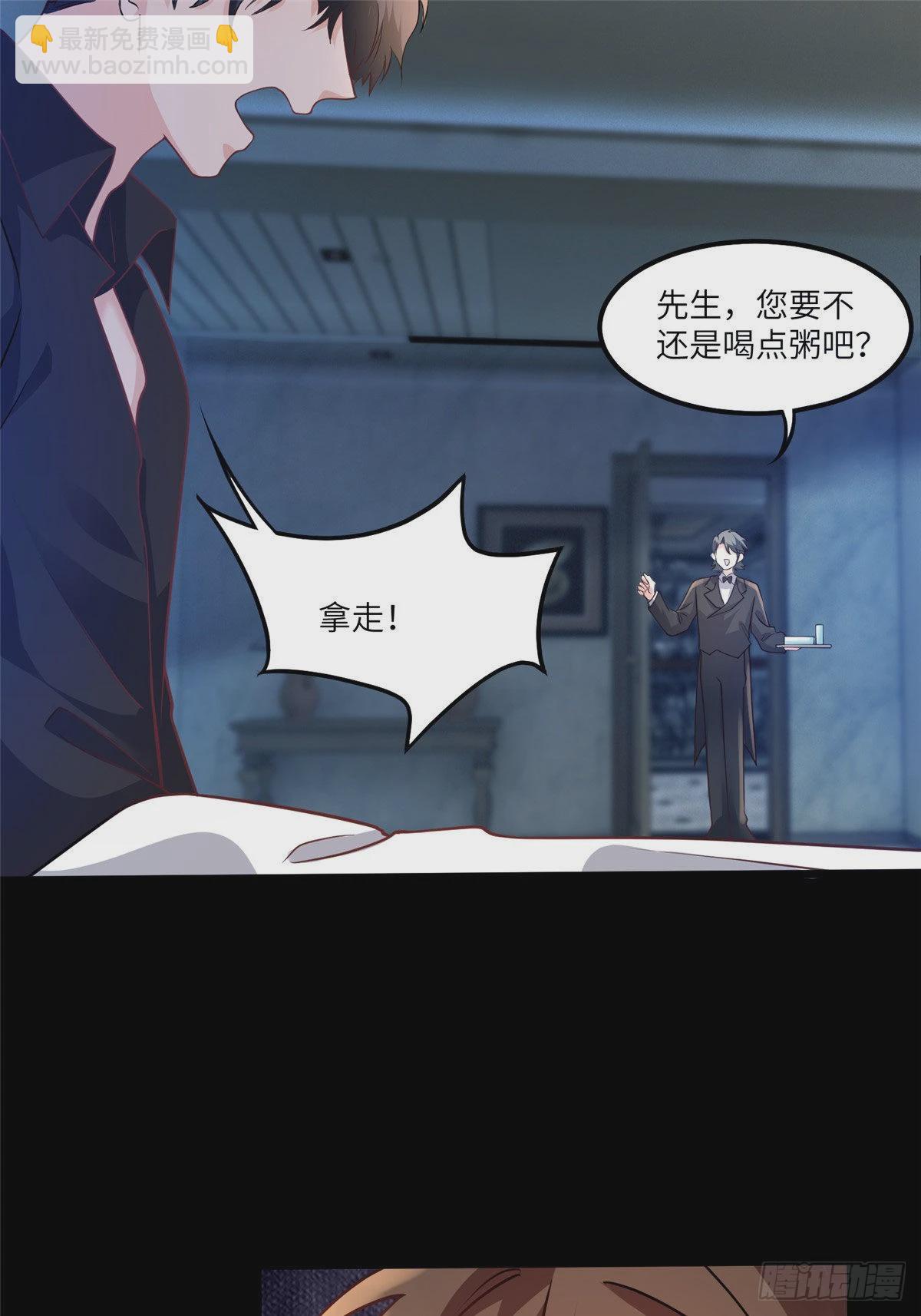 神秘枕邊人：boss，借個運 - 98 你給我好好吃飯!(1/2) - 2