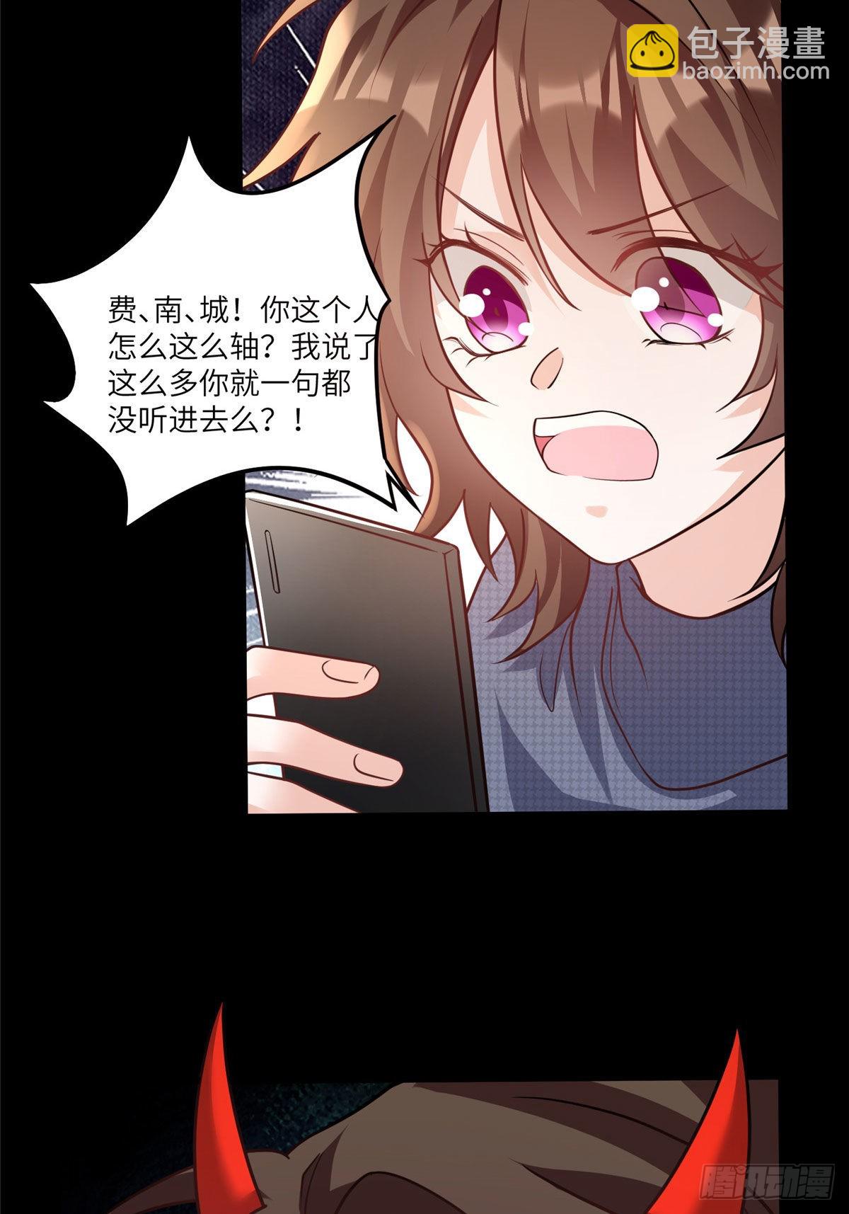 神秘枕邊人：boss，借個運 - 98 你給我好好吃飯!(1/2) - 3