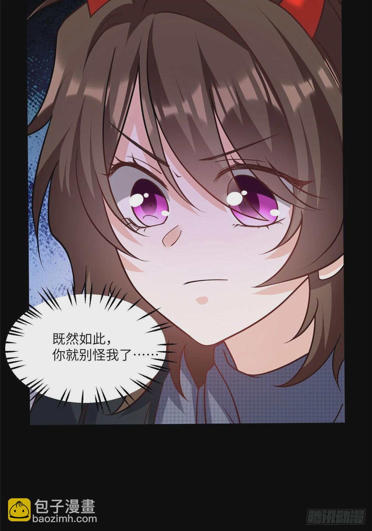 神秘枕邊人：boss，借個運 - 98 你給我好好吃飯!(1/2) - 4