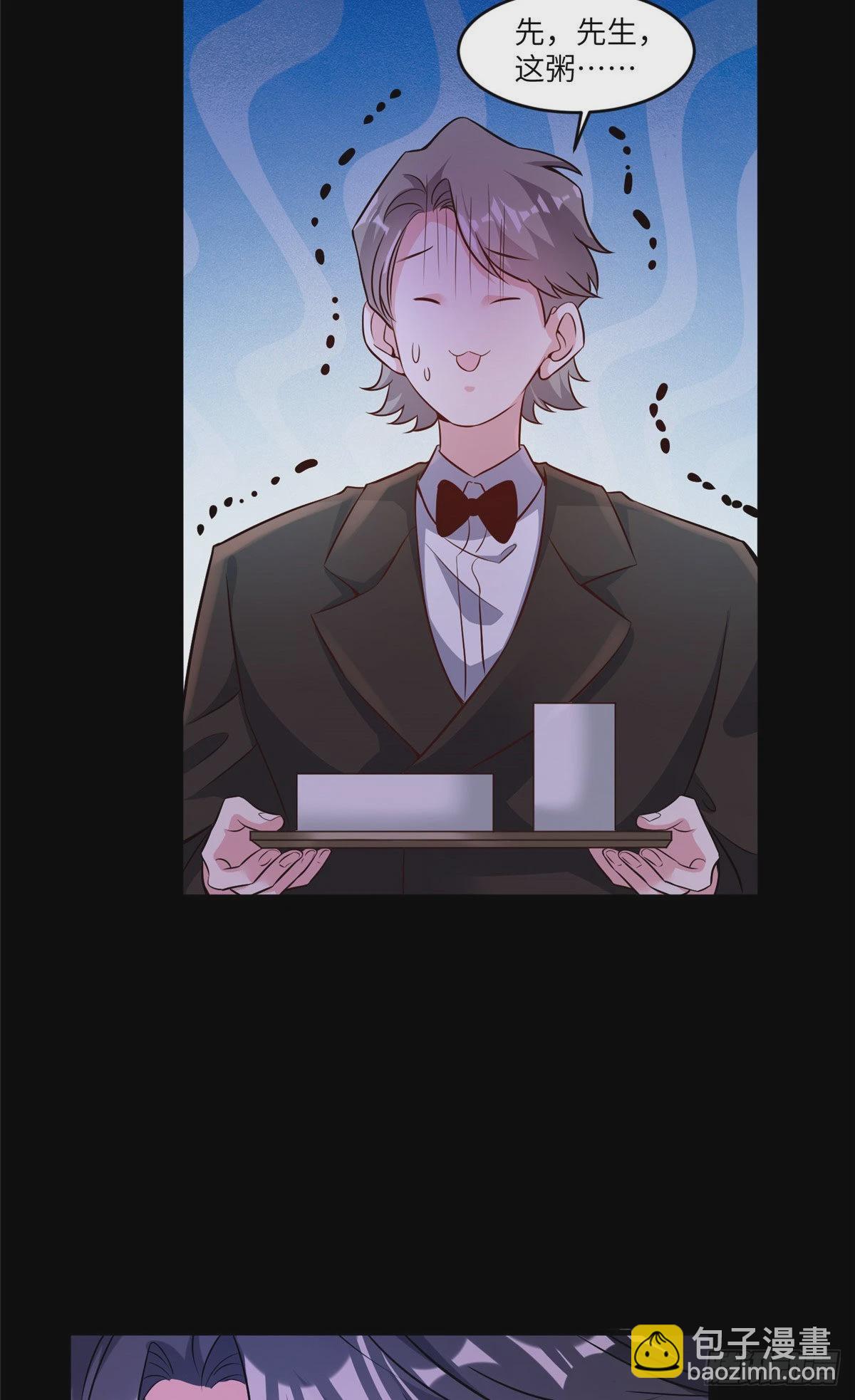 神秘枕邊人：boss，借個運 - 98 你給我好好吃飯!(2/2) - 3