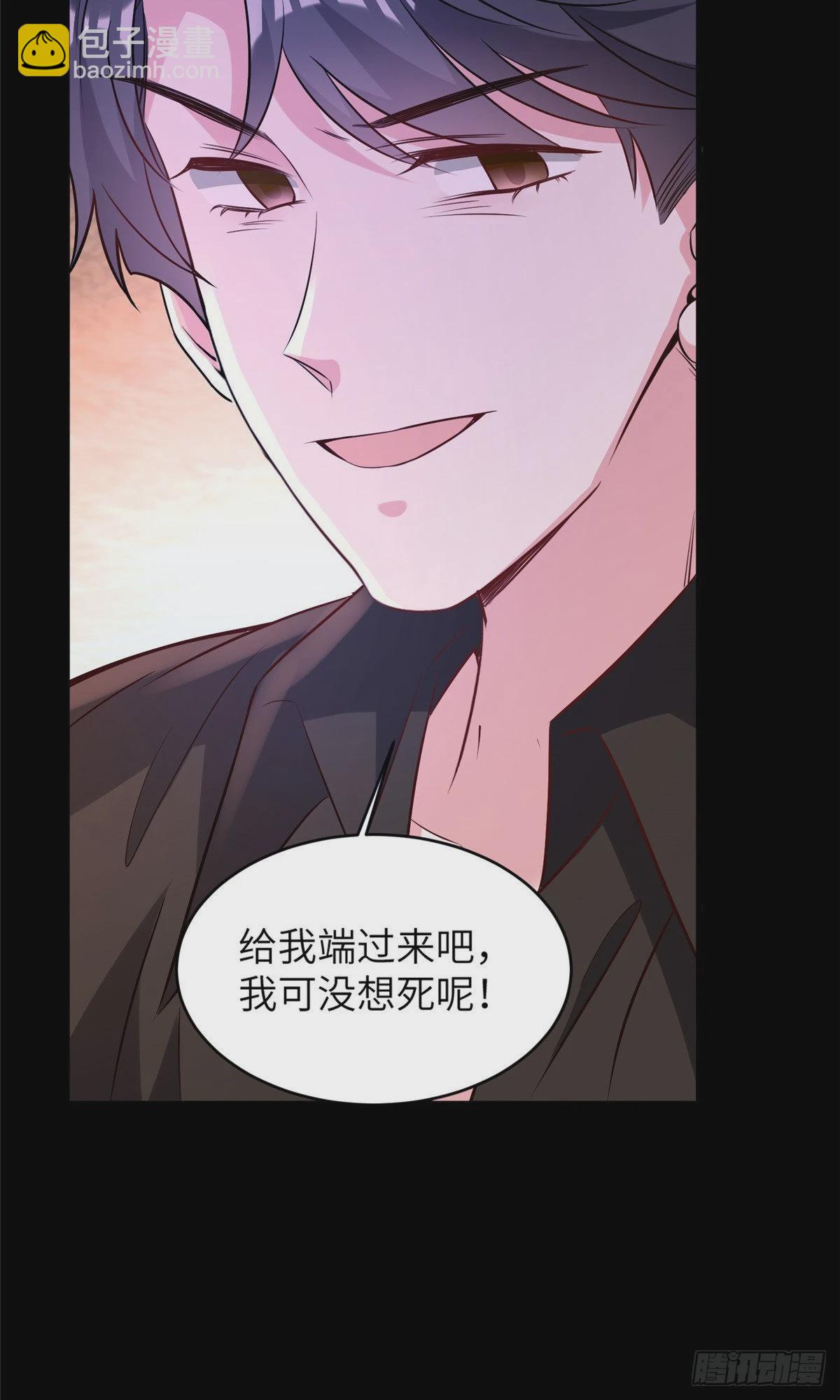 神秘枕邊人：boss，借個運 - 98 你給我好好吃飯!(2/2) - 1