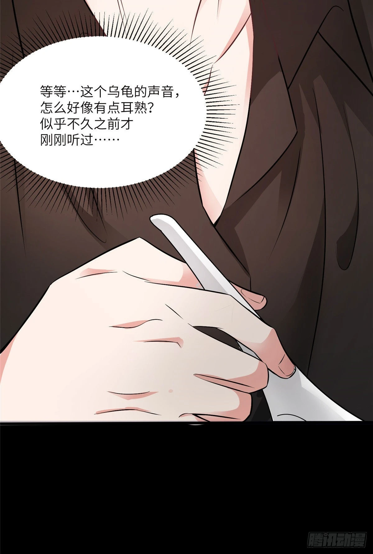 神秘枕邊人：boss，借個運 - 98 你給我好好吃飯!(2/2) - 3