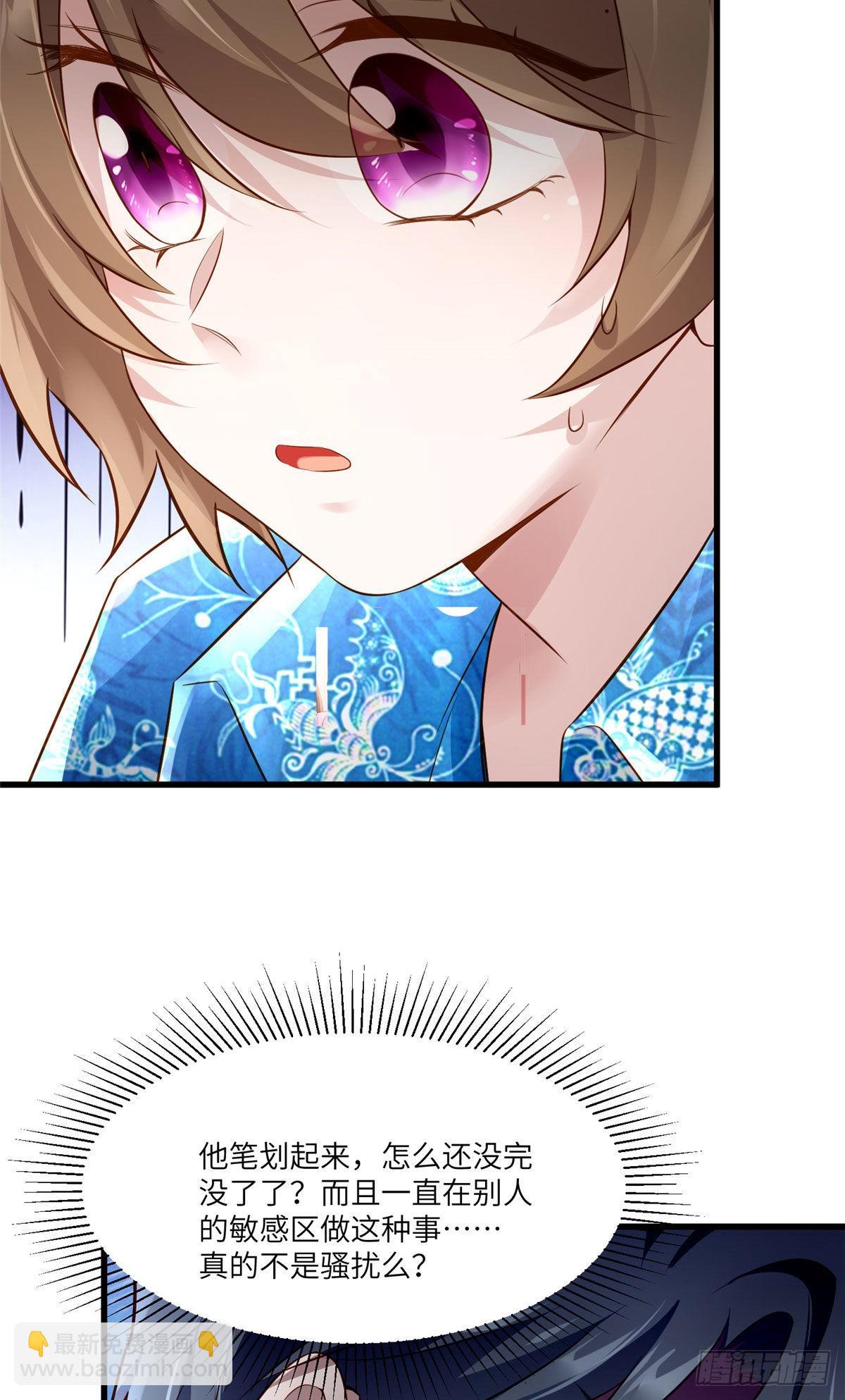 神秘枕邊人：boss，借個運 - 100 你還要摸多久？(1/2) - 3