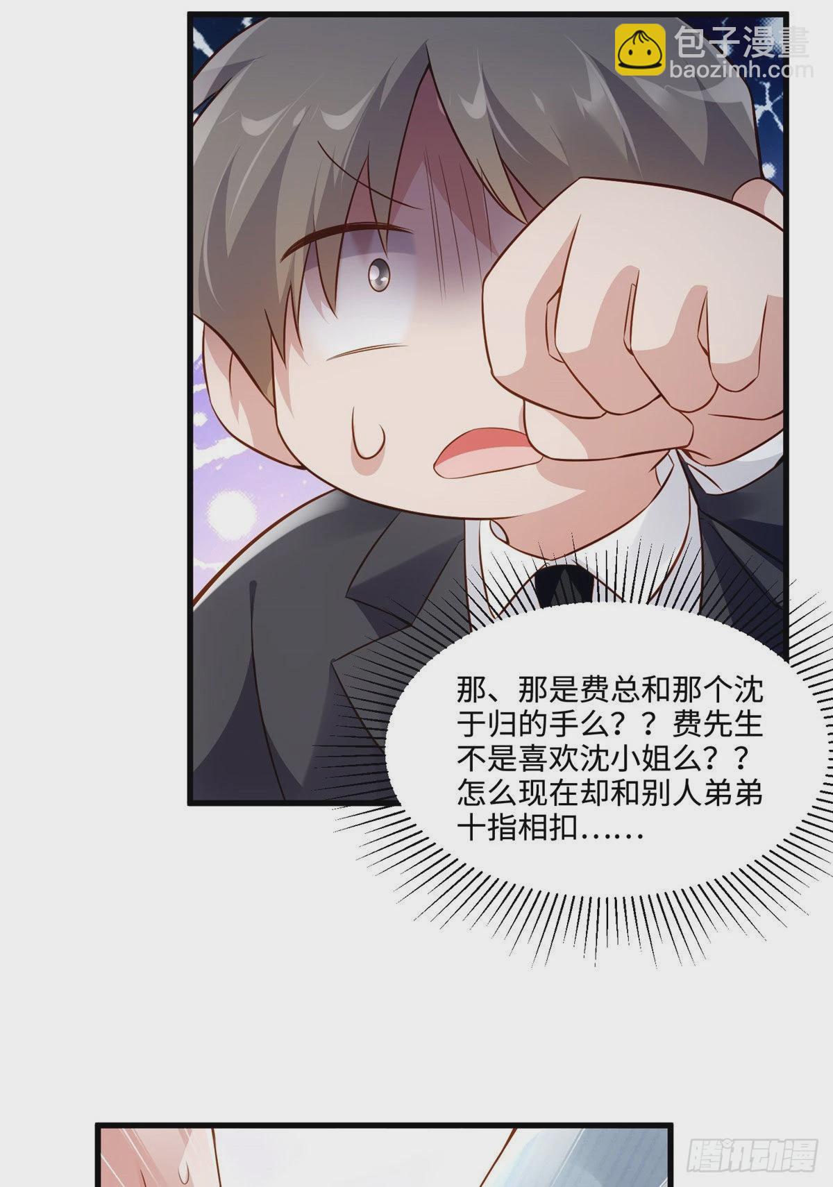 神秘枕邊人：boss，借個運 - 100 你還要摸多久？(1/2) - 5