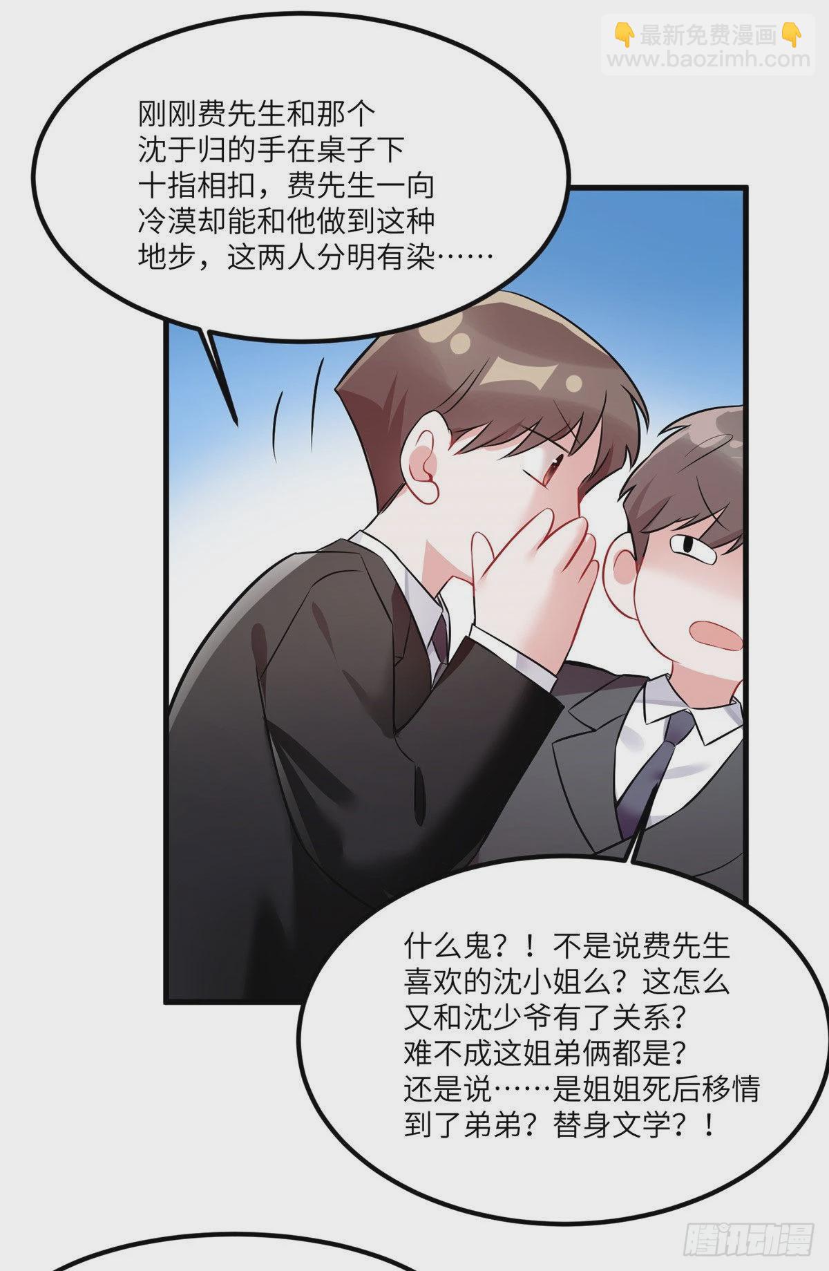 神秘枕邊人：boss，借個運 - 100 你還要摸多久？(1/2) - 3