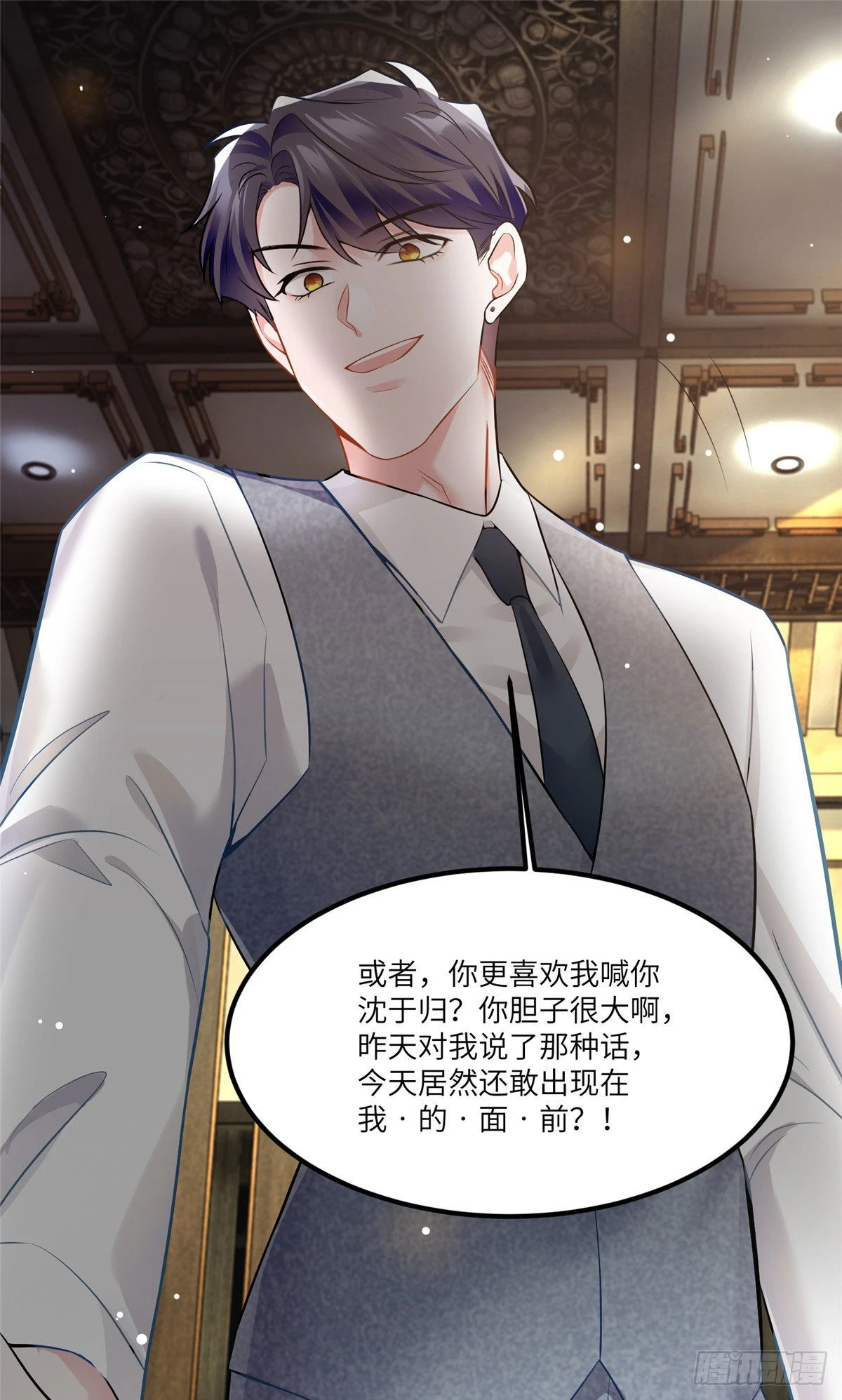 神秘枕邊人：boss，借個運 - 100 你還要摸多久？(1/2) - 7