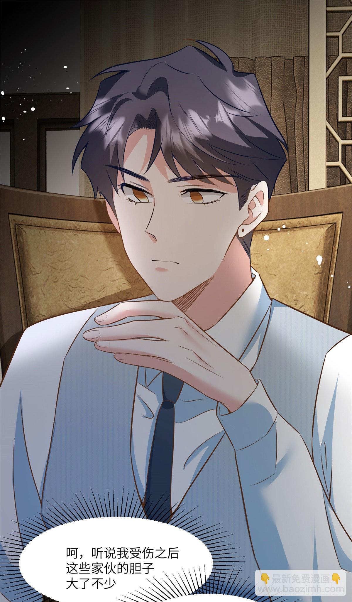 神秘枕邊人：boss，借個運 - 100 你還要摸多久？(1/2) - 8