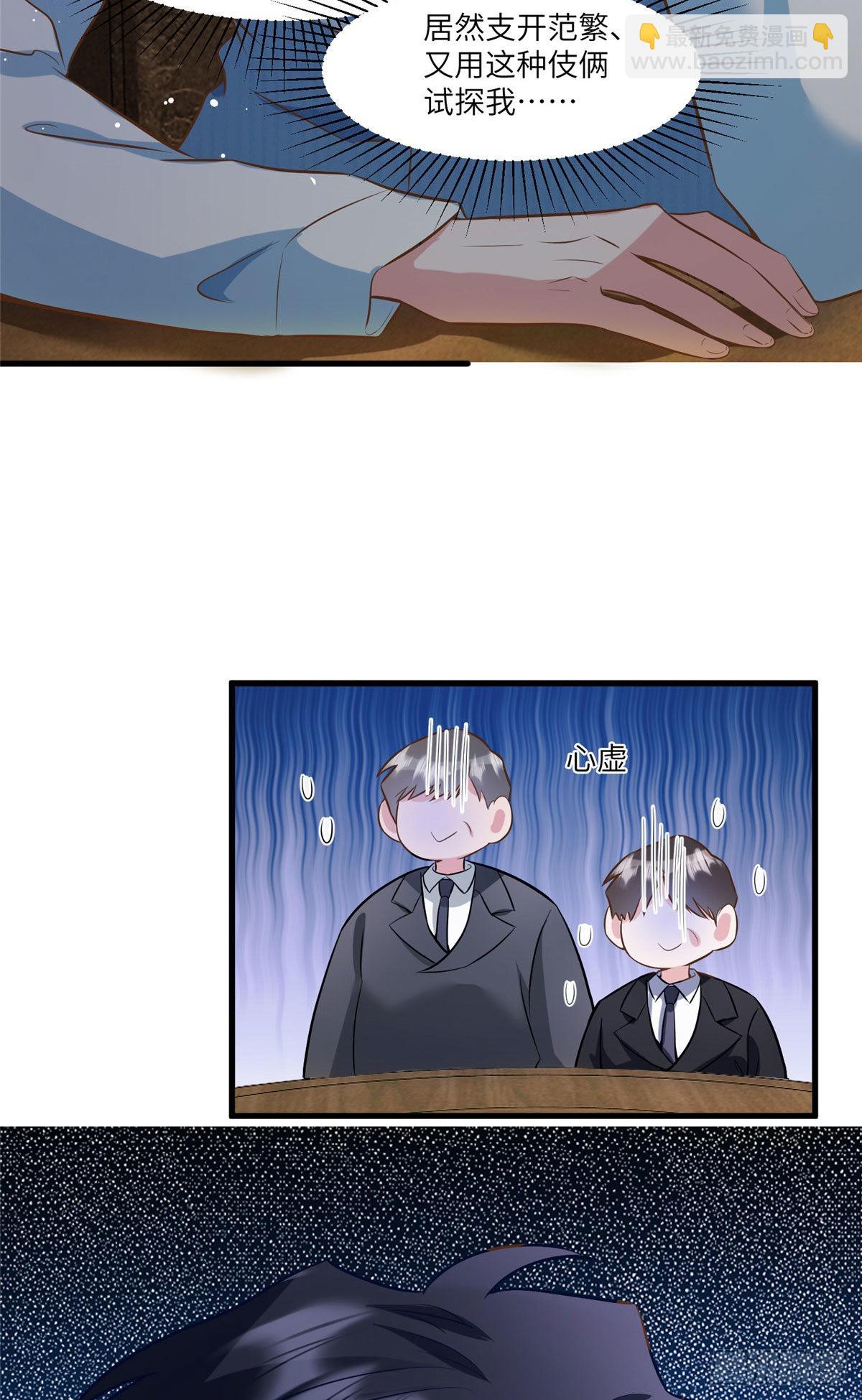 神秘枕邊人：boss，借個運 - 100 你還要摸多久？(1/2) - 1