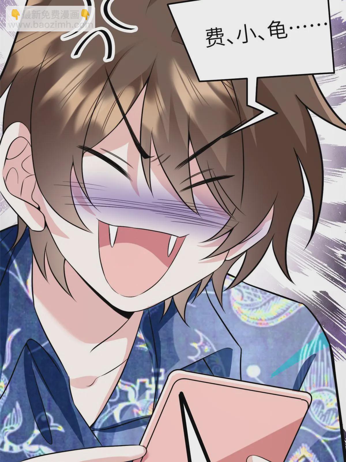 神秘枕邊人：boss，借個運 - 102 小烏幽靈出現？(1/2) - 6