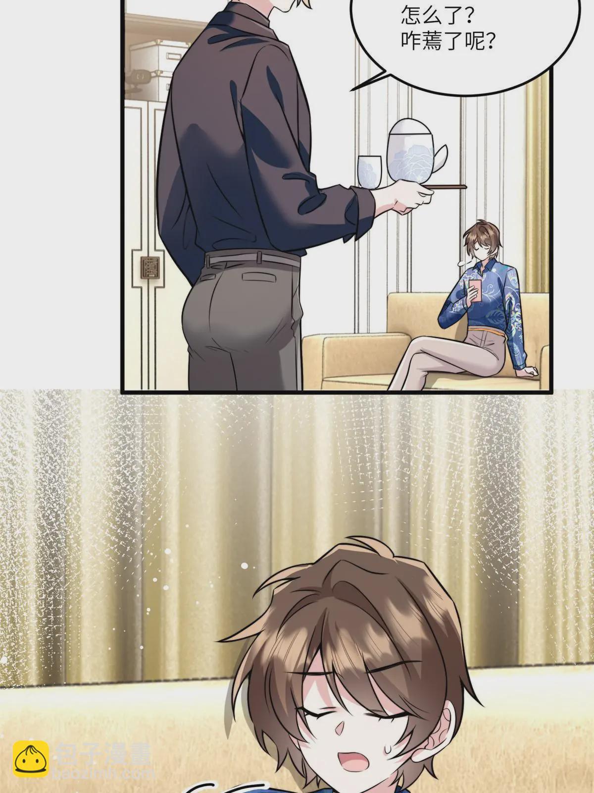 神秘枕邊人：boss，借個運 - 102 小烏幽靈出現？(1/2) - 8