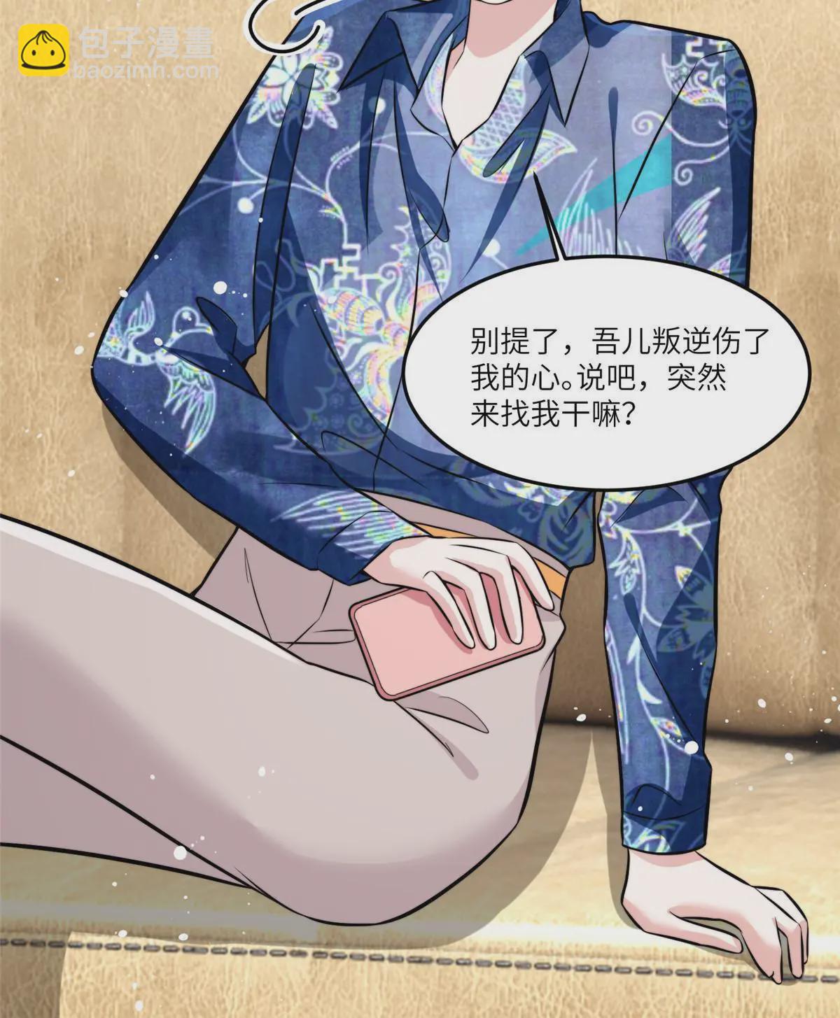 神秘枕邊人：boss，借個運 - 102 小烏幽靈出現？(1/2) - 1