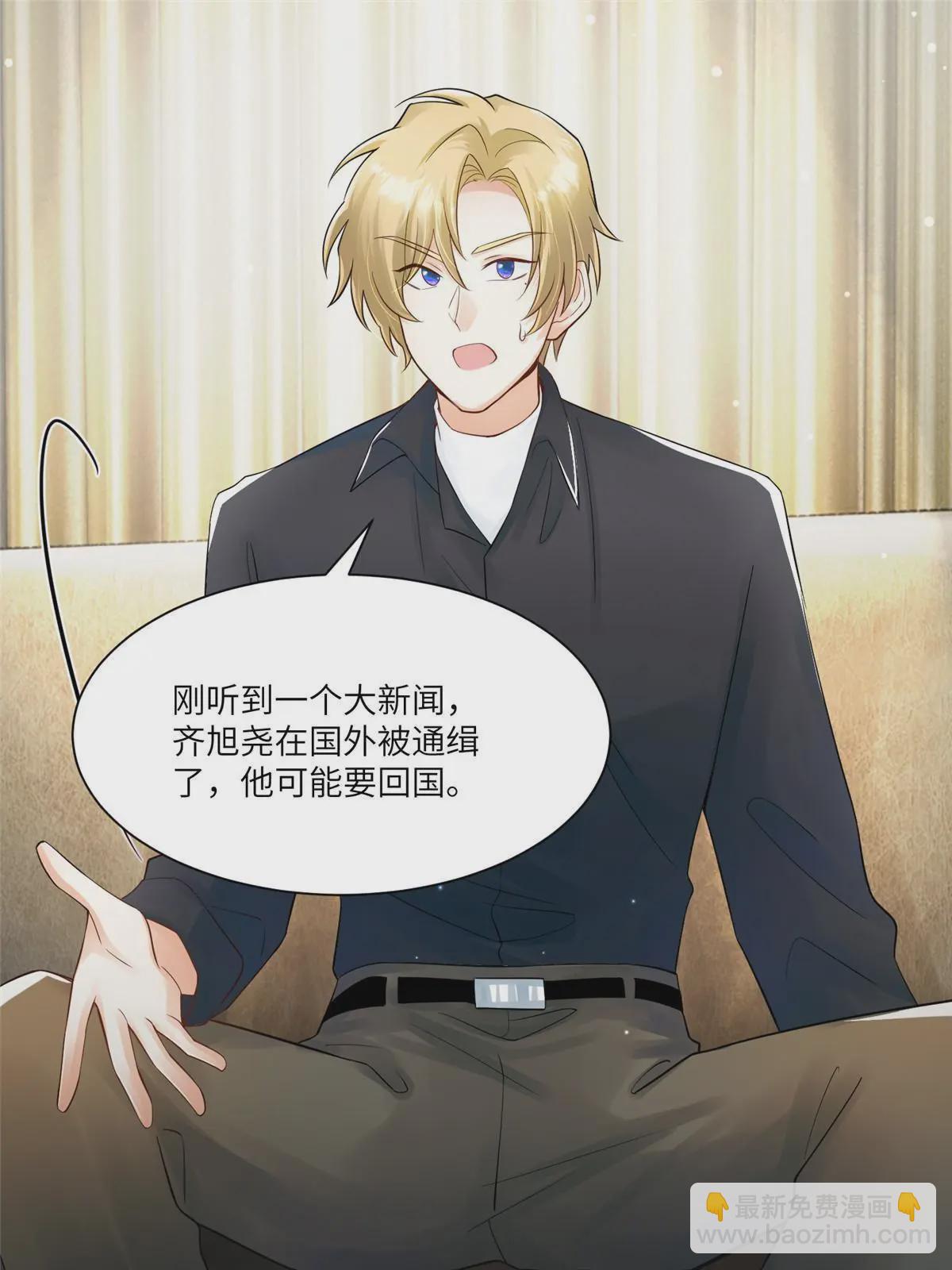 神秘枕邊人：boss，借個運 - 102 小烏幽靈出現？(1/2) - 2