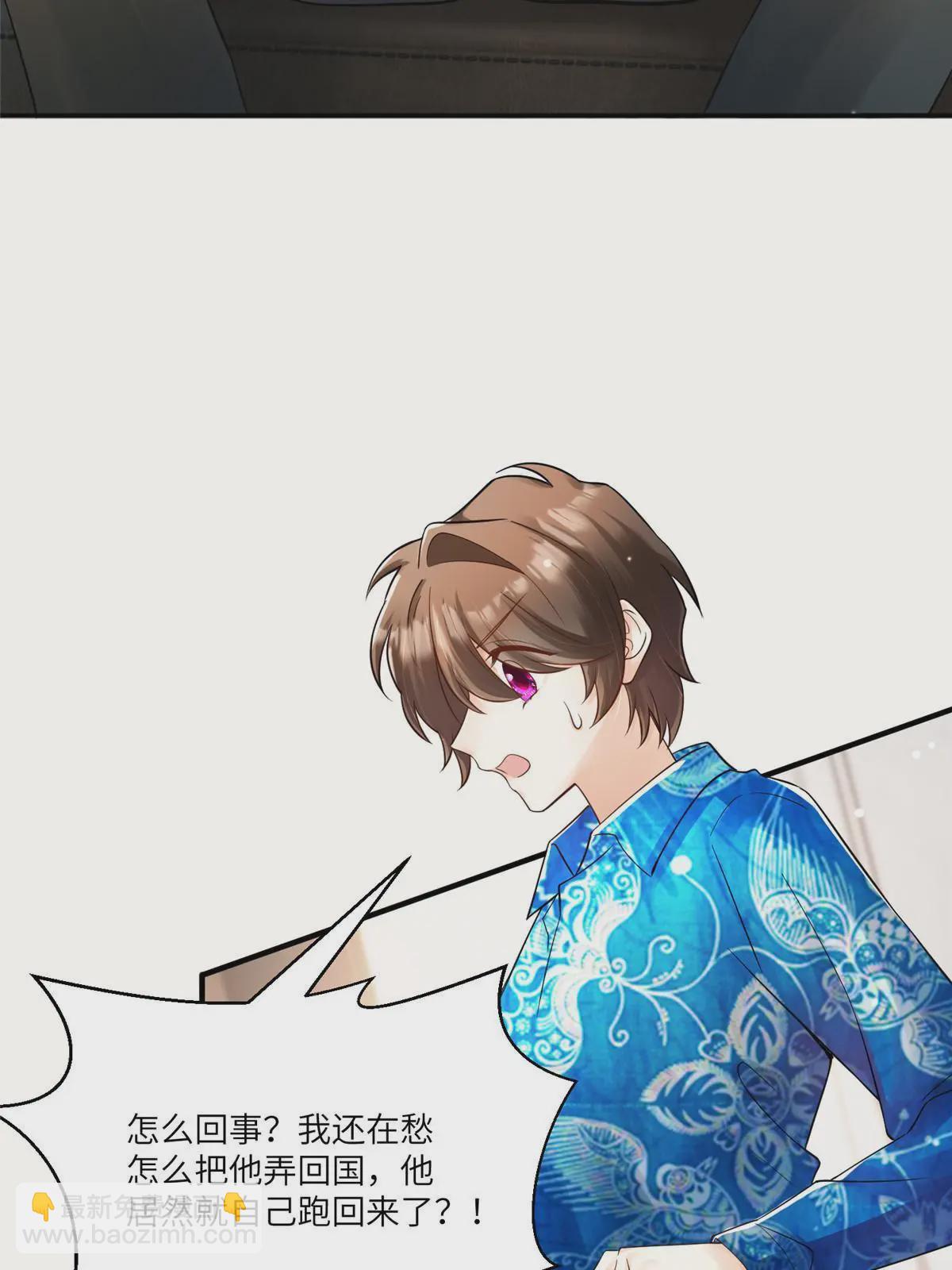 神秘枕邊人：boss，借個運 - 102 小烏幽靈出現？(1/2) - 3