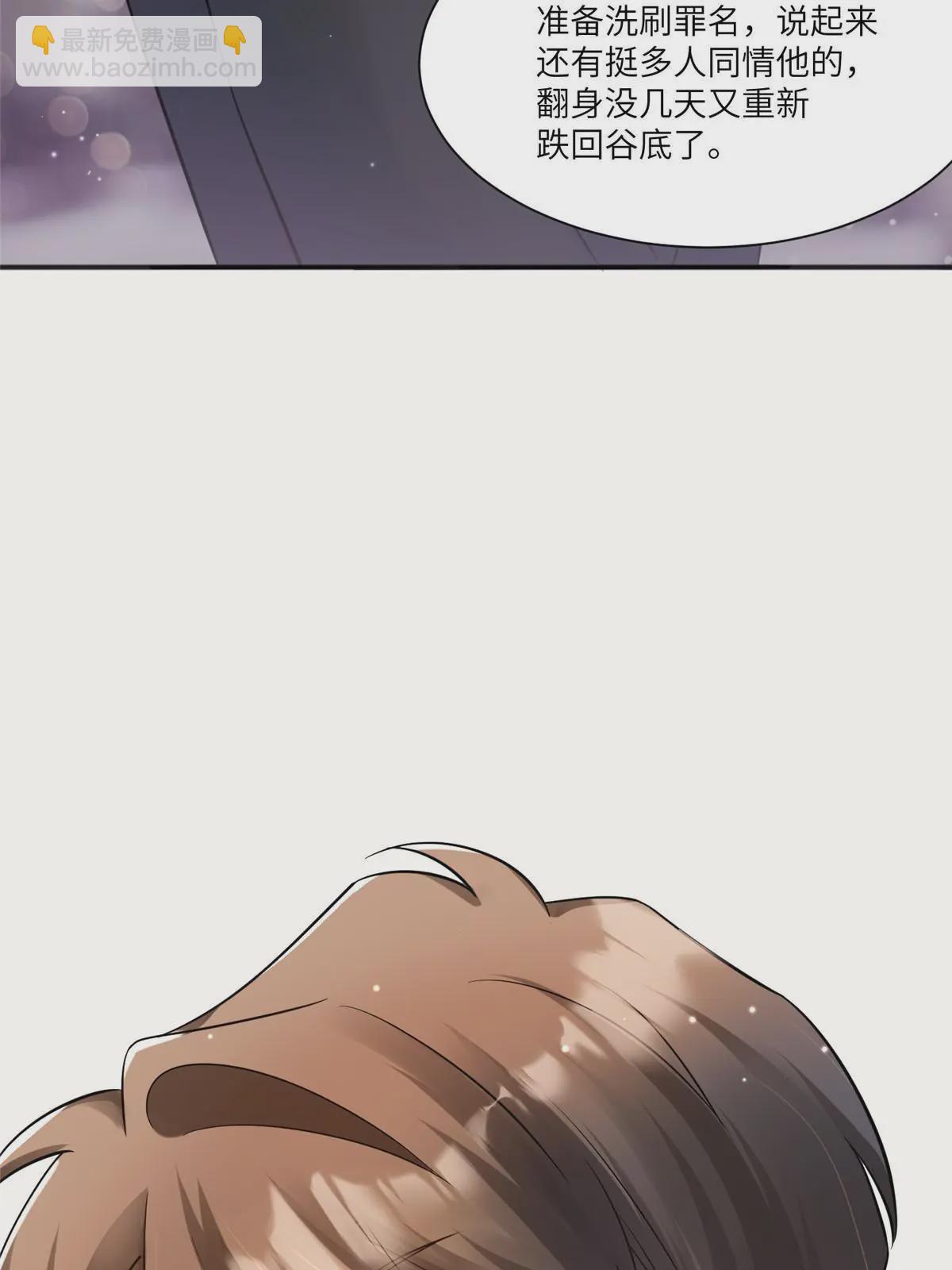 神秘枕邊人：boss，借個運 - 102 小烏幽靈出現？(1/2) - 6