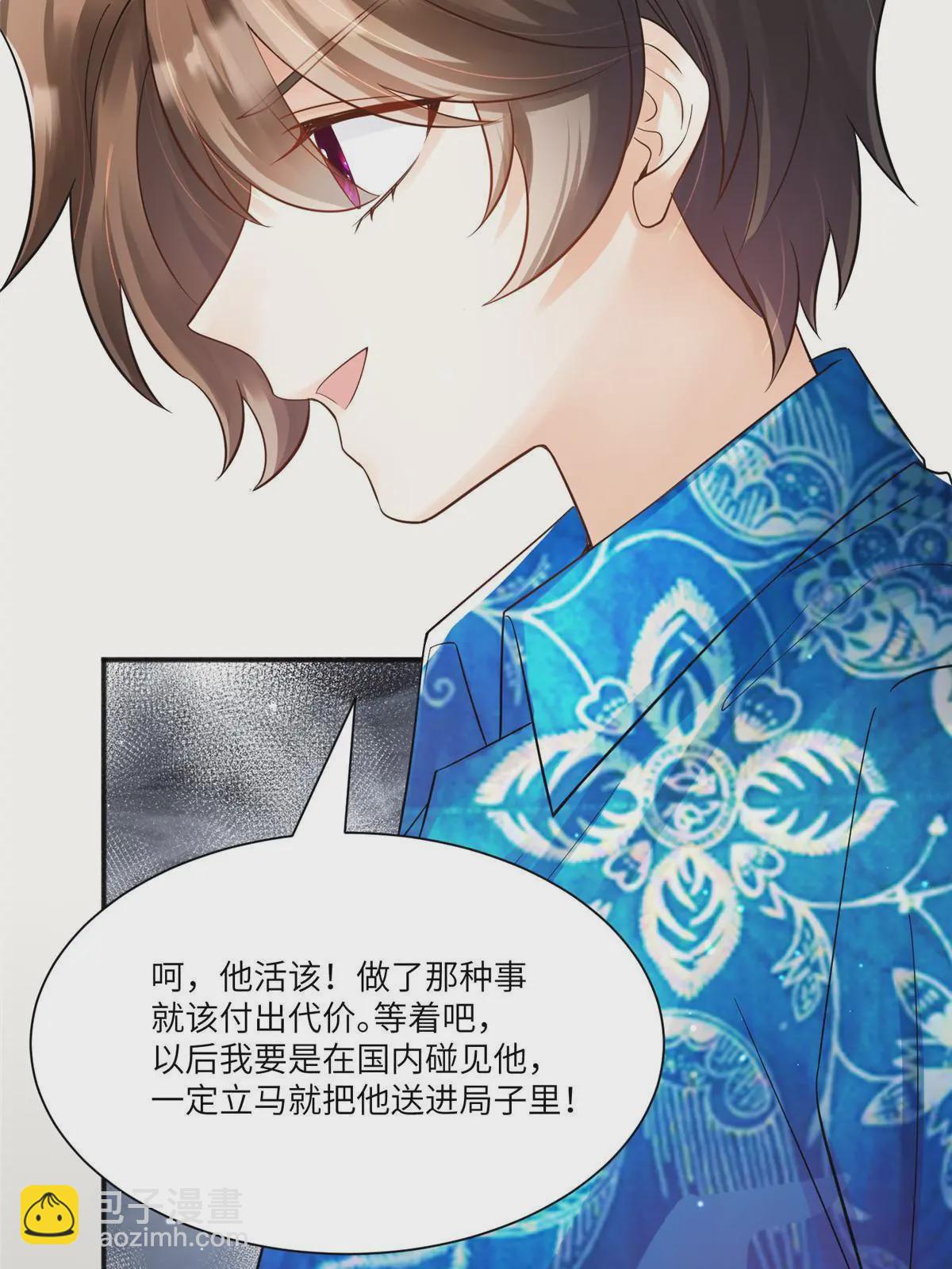 神秘枕邊人：boss，借個運 - 102 小烏幽靈出現？(1/2) - 7