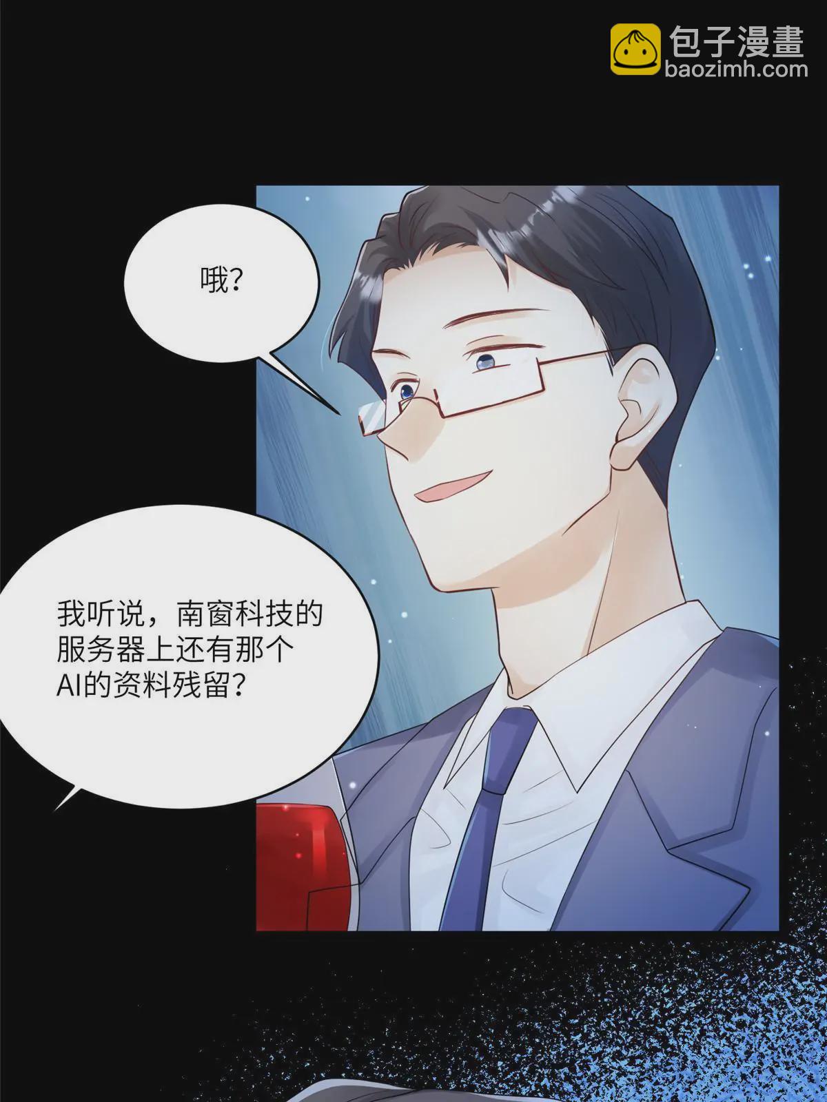 神秘枕邊人：boss，借個運 - 102 小烏幽靈出現？(1/2) - 3