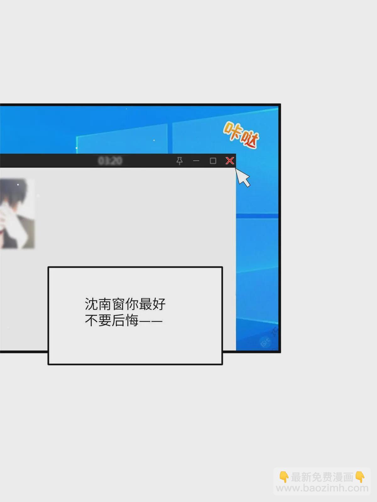 神秘枕邊人：boss，借個運 - 102 小烏幽靈出現？(1/2) - 2