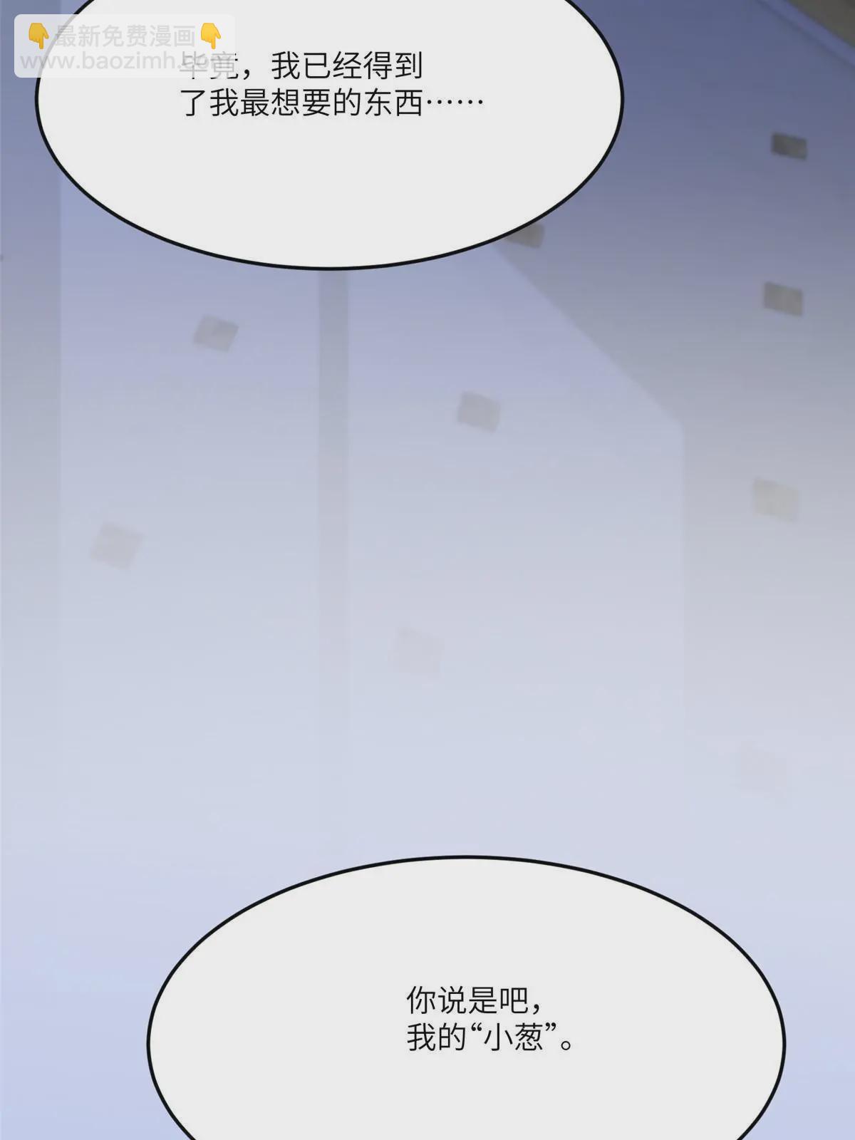 神秘枕邊人：boss，借個運 - 102 小烏幽靈出現？(1/2) - 5