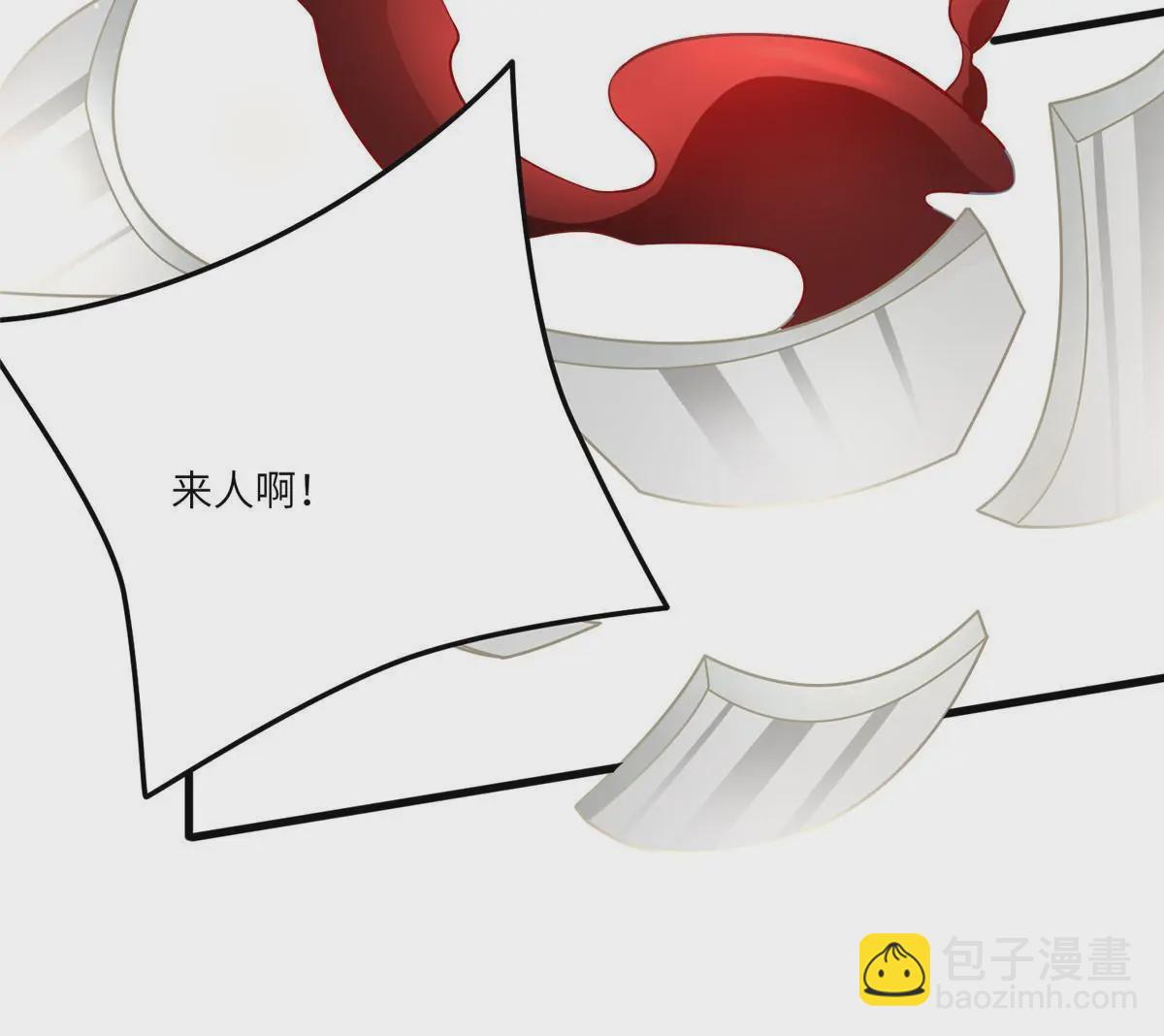 神秘枕邊人：boss，借個運 - 102 小烏幽靈出現？(1/2) - 1