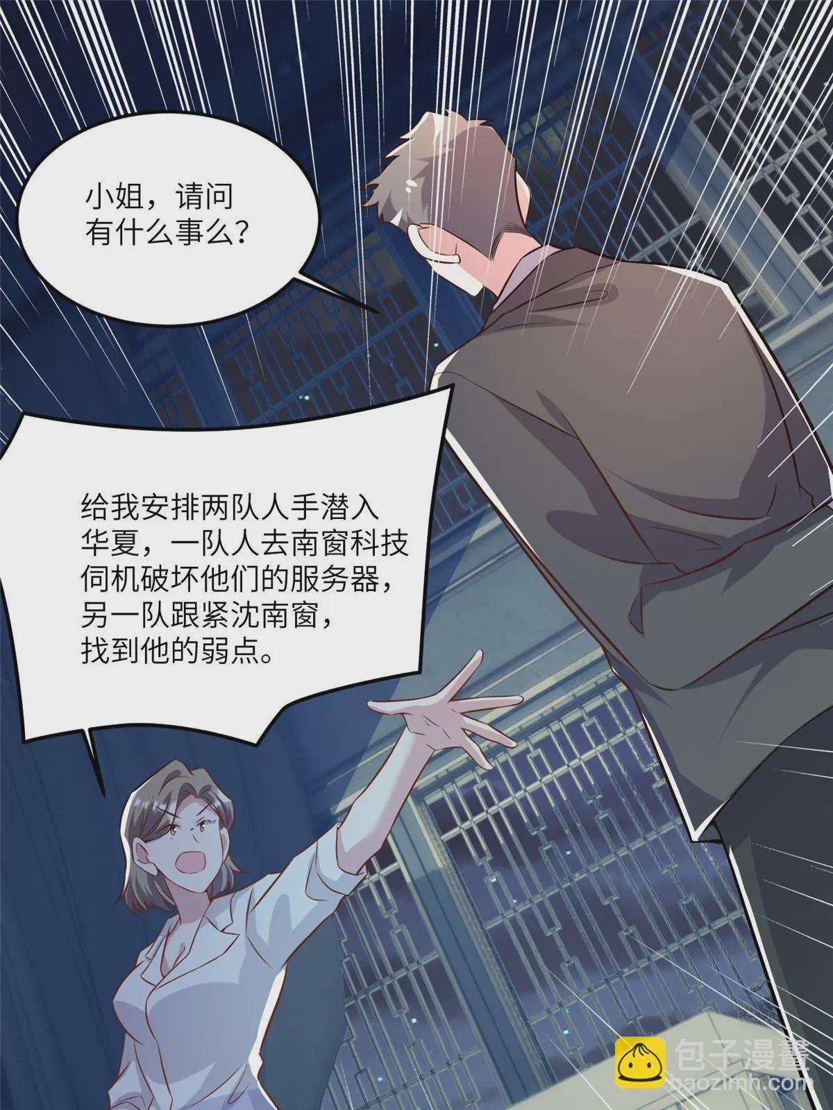 神秘枕邊人：boss，借個運 - 102 小烏幽靈出現？(1/2) - 2