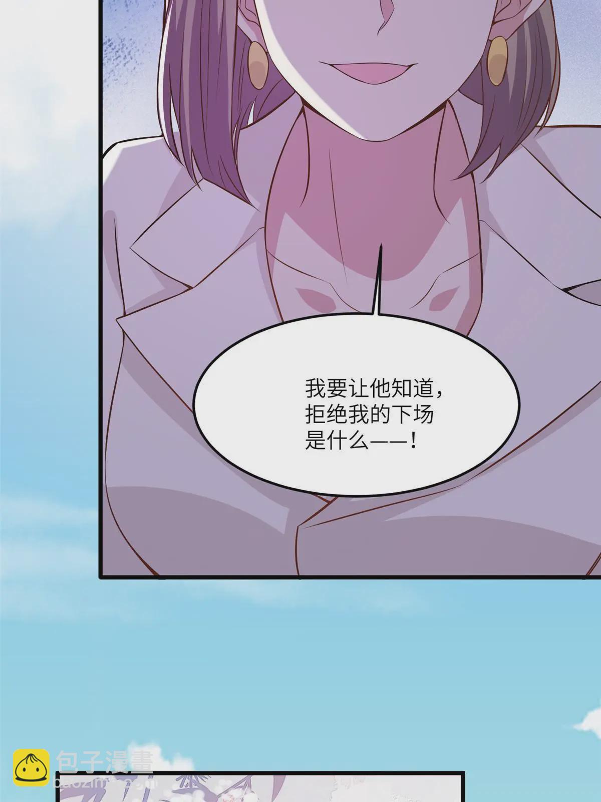 神秘枕邊人：boss，借個運 - 102 小烏幽靈出現？(1/2) - 4