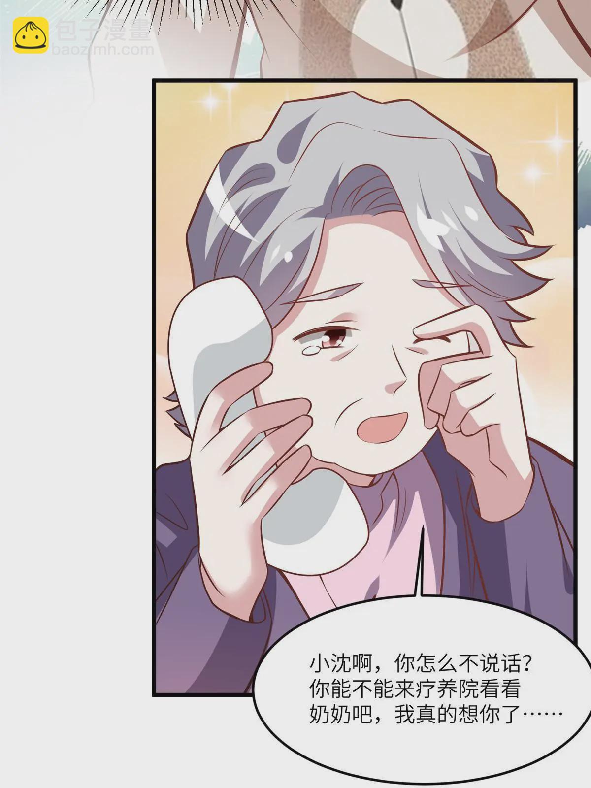 神秘枕邊人：boss，借個運 - 102 小烏幽靈出現？(2/2) - 2