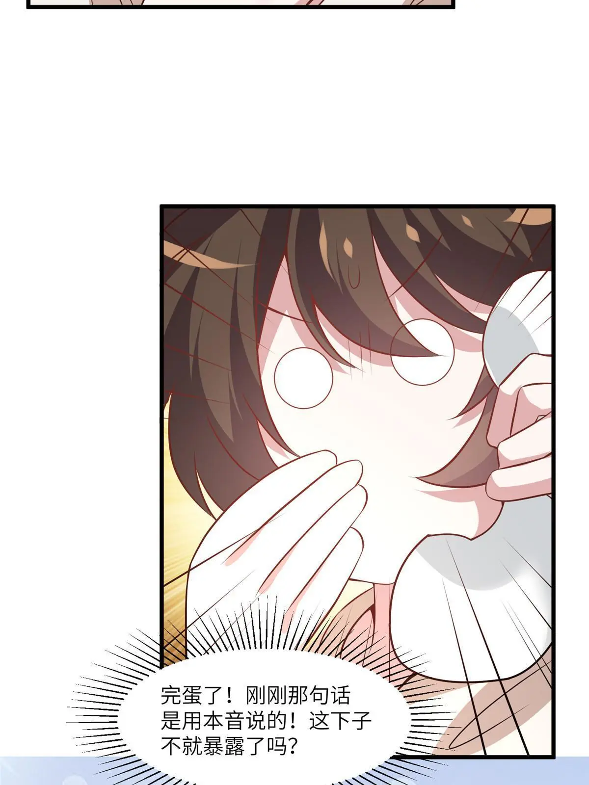 神秘枕邊人：boss，借個運 - 102 小烏幽靈出現？(2/2) - 4