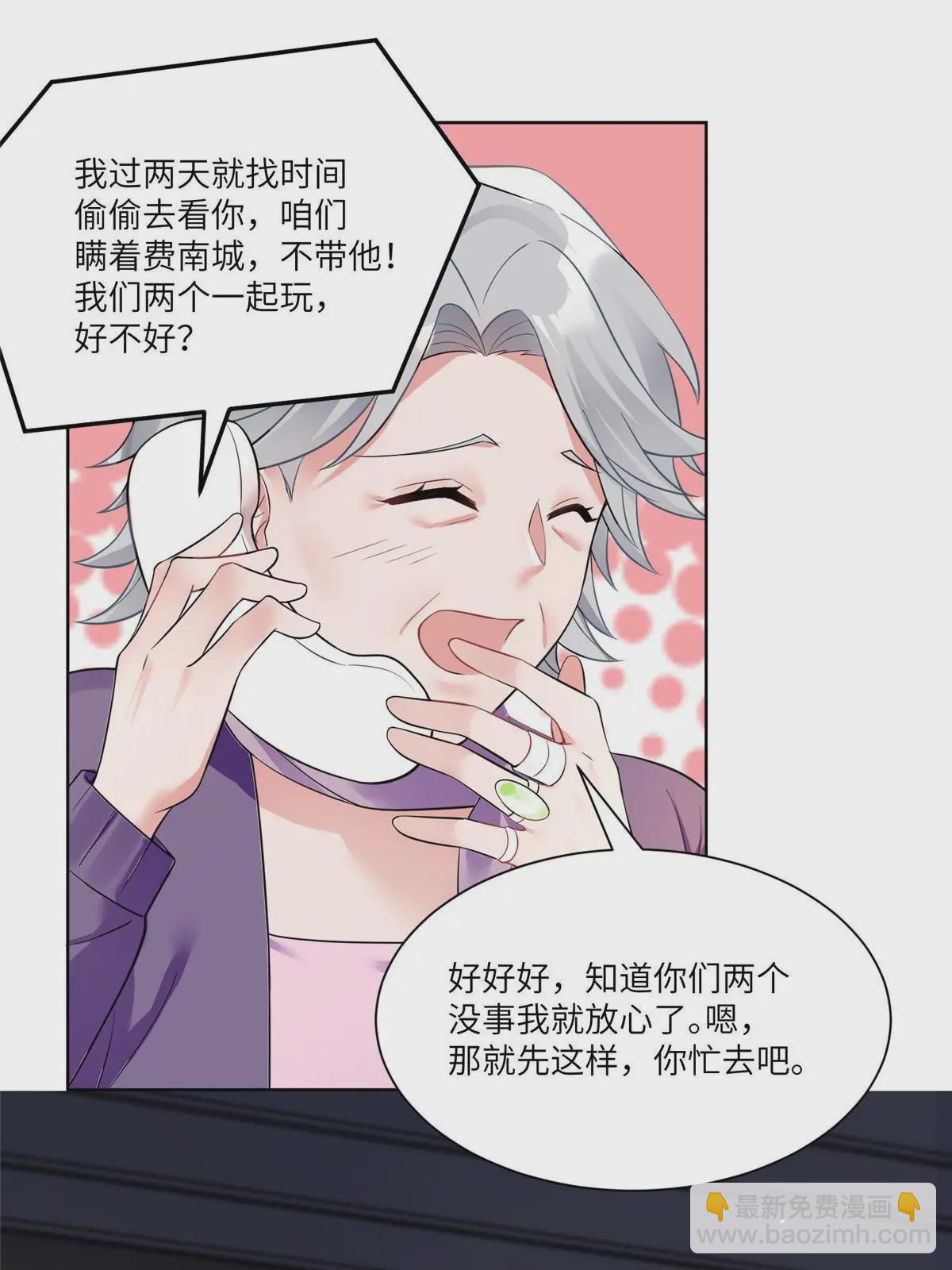 神秘枕邊人：boss，借個運 - 102 小烏幽靈出現？(2/2) - 4