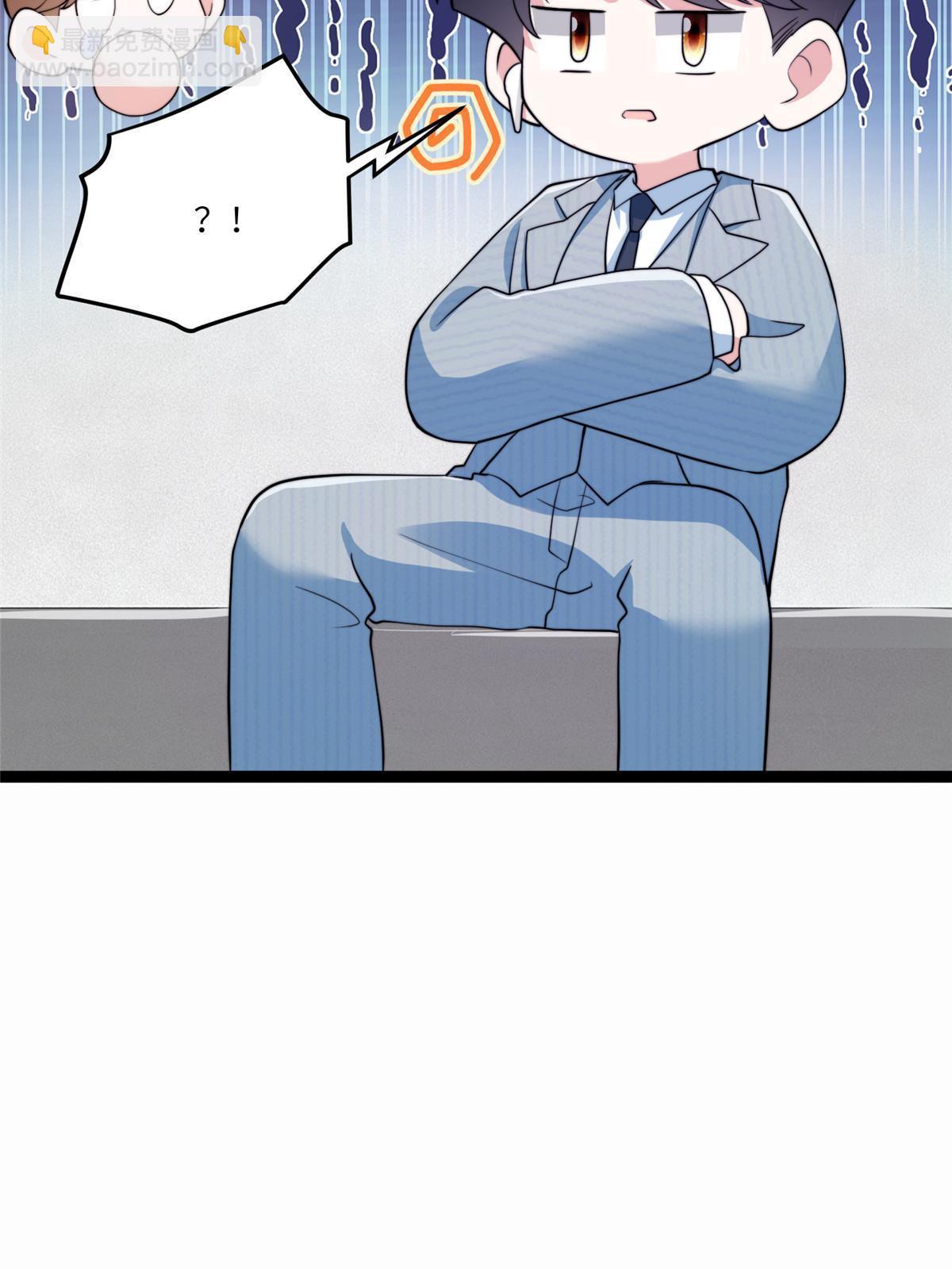 神秘枕邊人：boss，借個運 - 102 小烏幽靈出現？(1/2) - 7