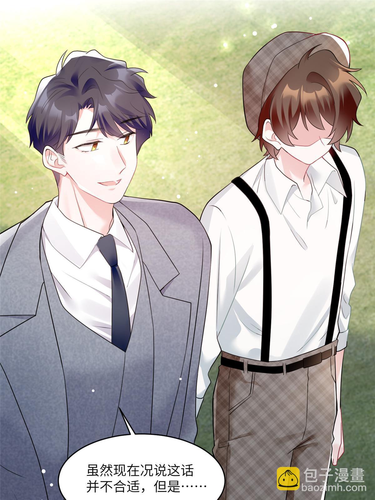 神秘枕邊人：boss，借個運 - 104 我不會讓替身文學發生！(1/2) - 2