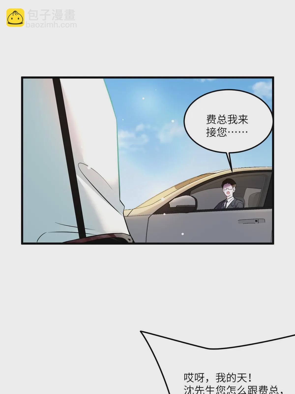 神秘枕邊人：boss，借個運 - 104 我不會讓替身文學發生！(1/2) - 4