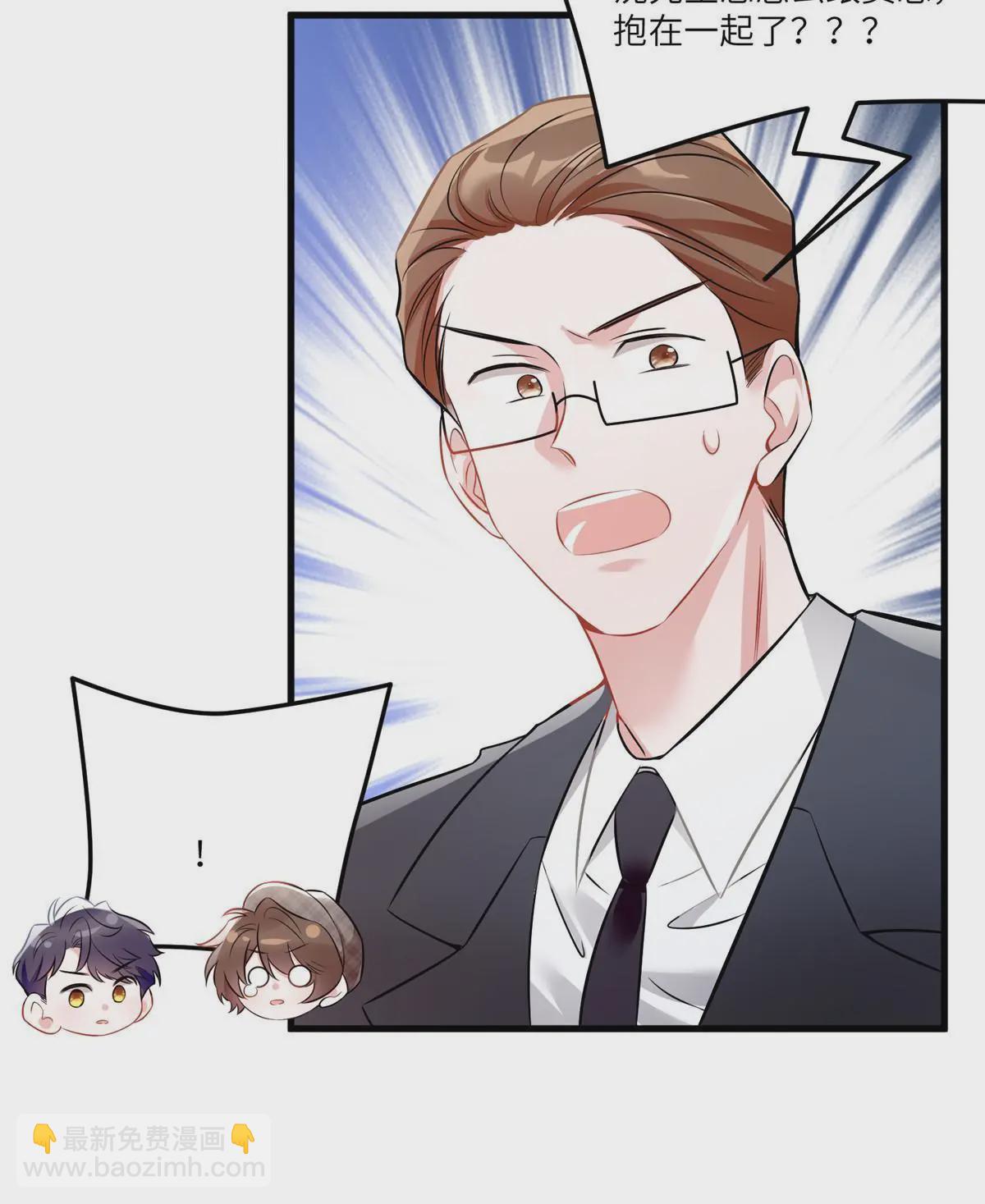 神秘枕邊人：boss，借個運 - 104 我不會讓替身文學發生！(1/2) - 5