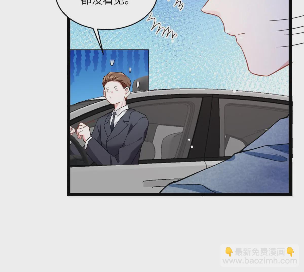 神秘枕邊人：boss，借個運 - 104 我不會讓替身文學發生！(1/2) - 1