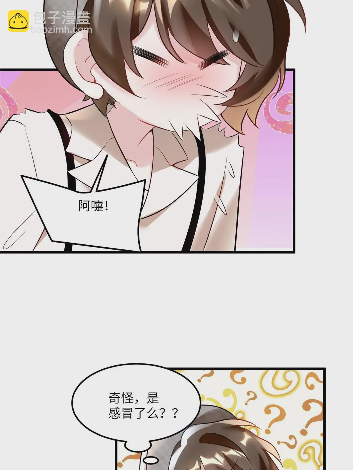 神秘枕邊人：boss，借個運 - 104 我不會讓替身文學發生！(1/2) - 8