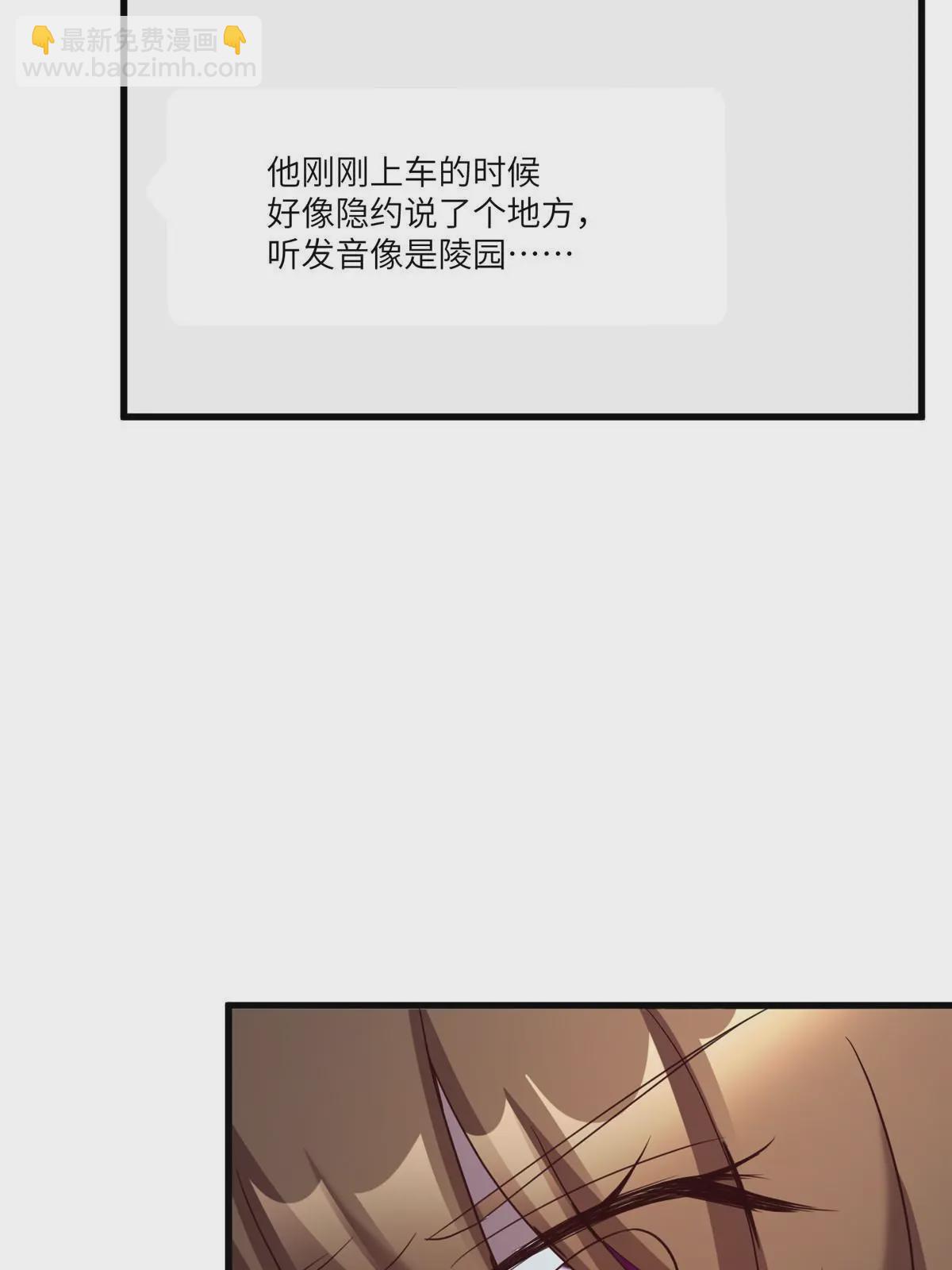 神秘枕邊人：boss，借個運 - 104 我不會讓替身文學發生！(1/2) - 7