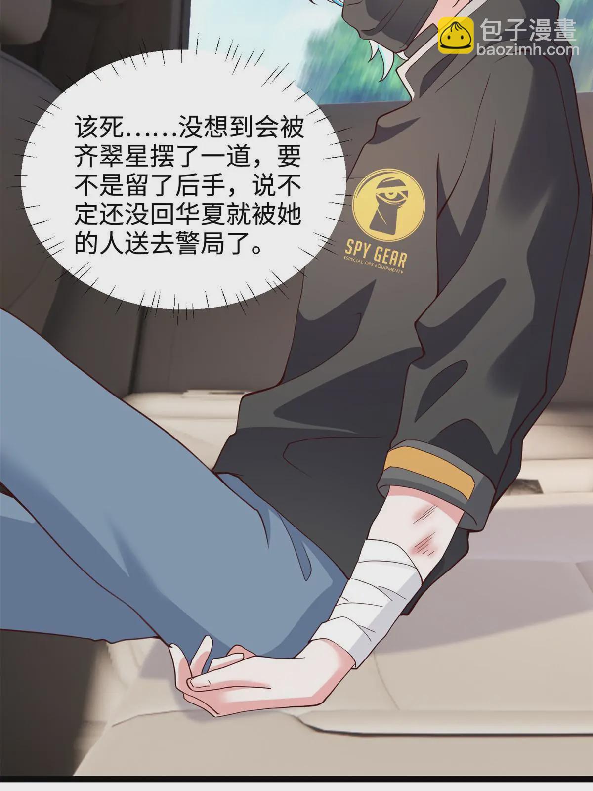 神秘枕邊人：boss，借個運 - 104 我不會讓替身文學發生！(2/2) - 3