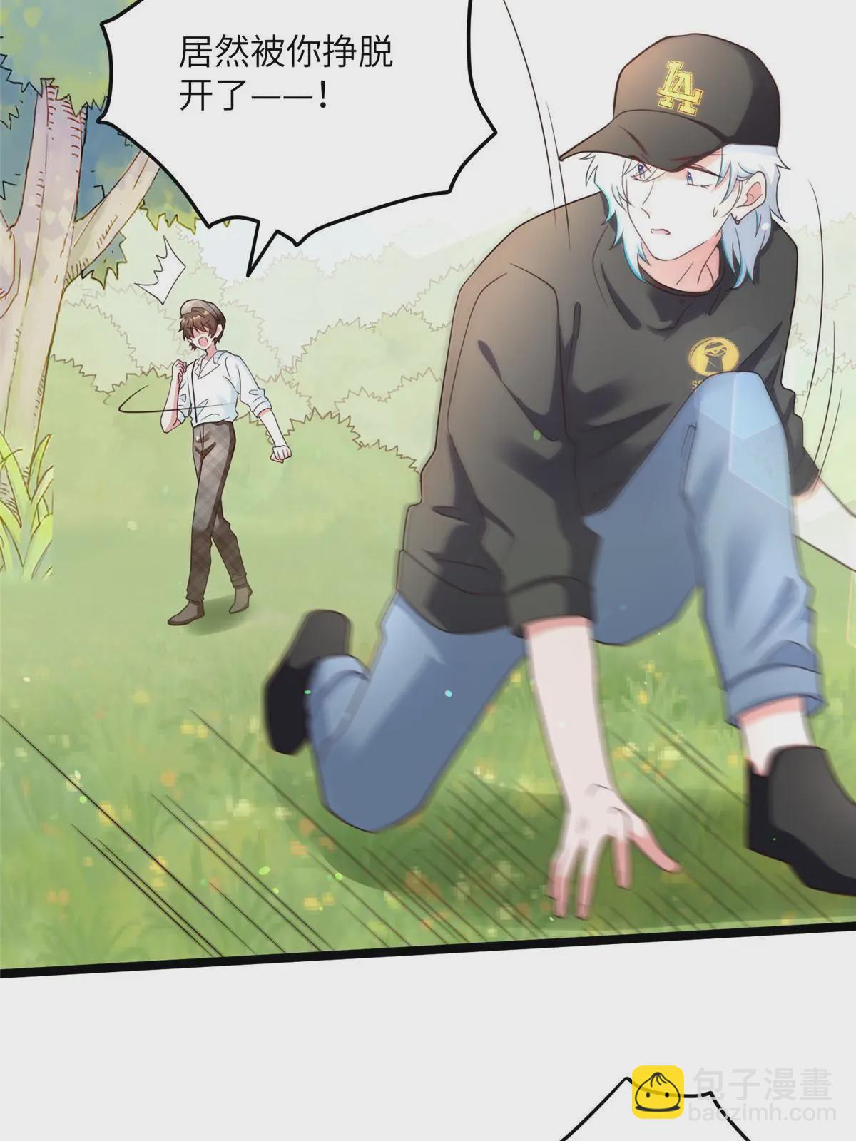 神秘枕邊人：boss，借個運 - 106 齊旭堯跑了！(1/2) - 4