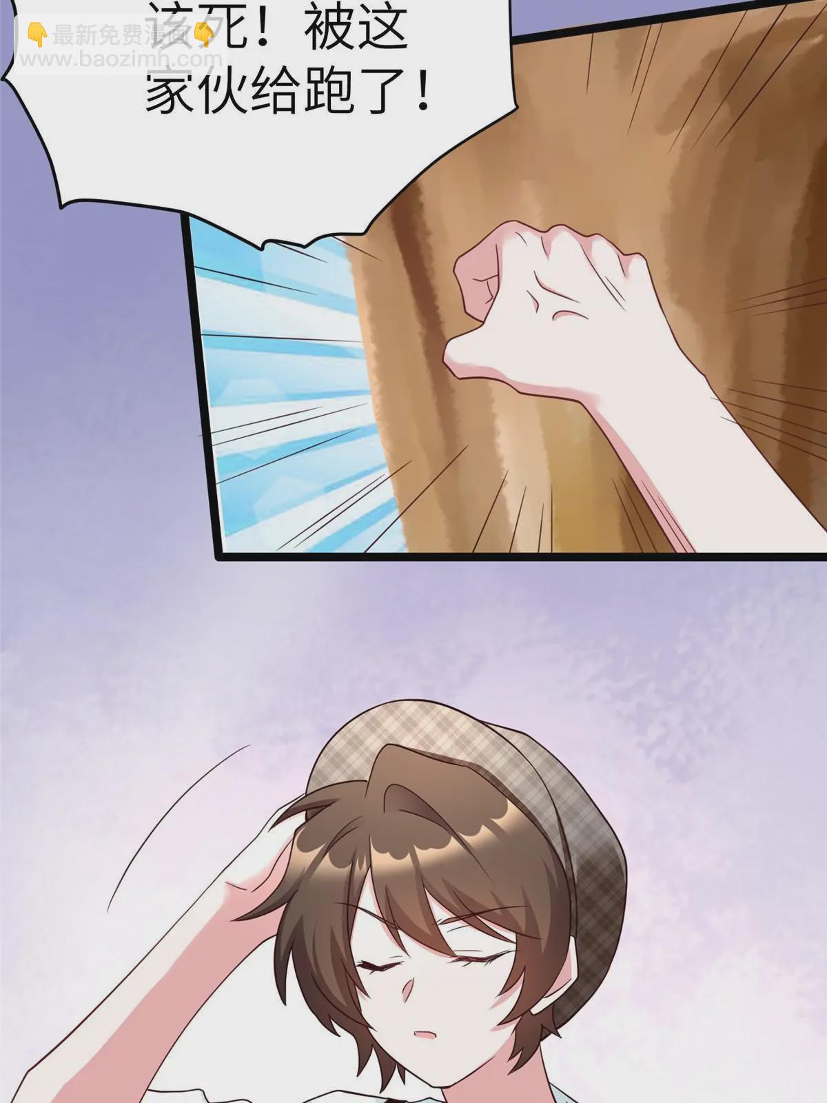 神秘枕邊人：boss，借個運 - 106 齊旭堯跑了！(1/2) - 8