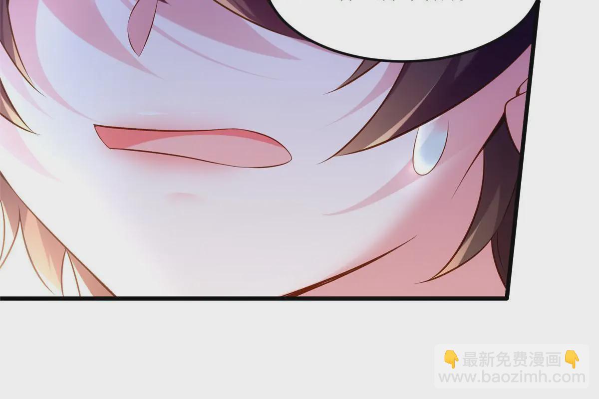 神秘枕邊人：boss，借個運 - 106 齊旭堯跑了！(1/2) - 4