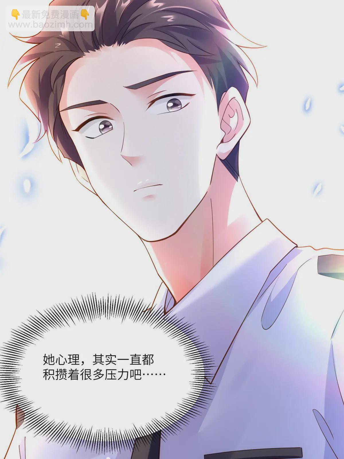 神秘枕邊人：boss，借個運 - 106 齊旭堯跑了！(1/2) - 8