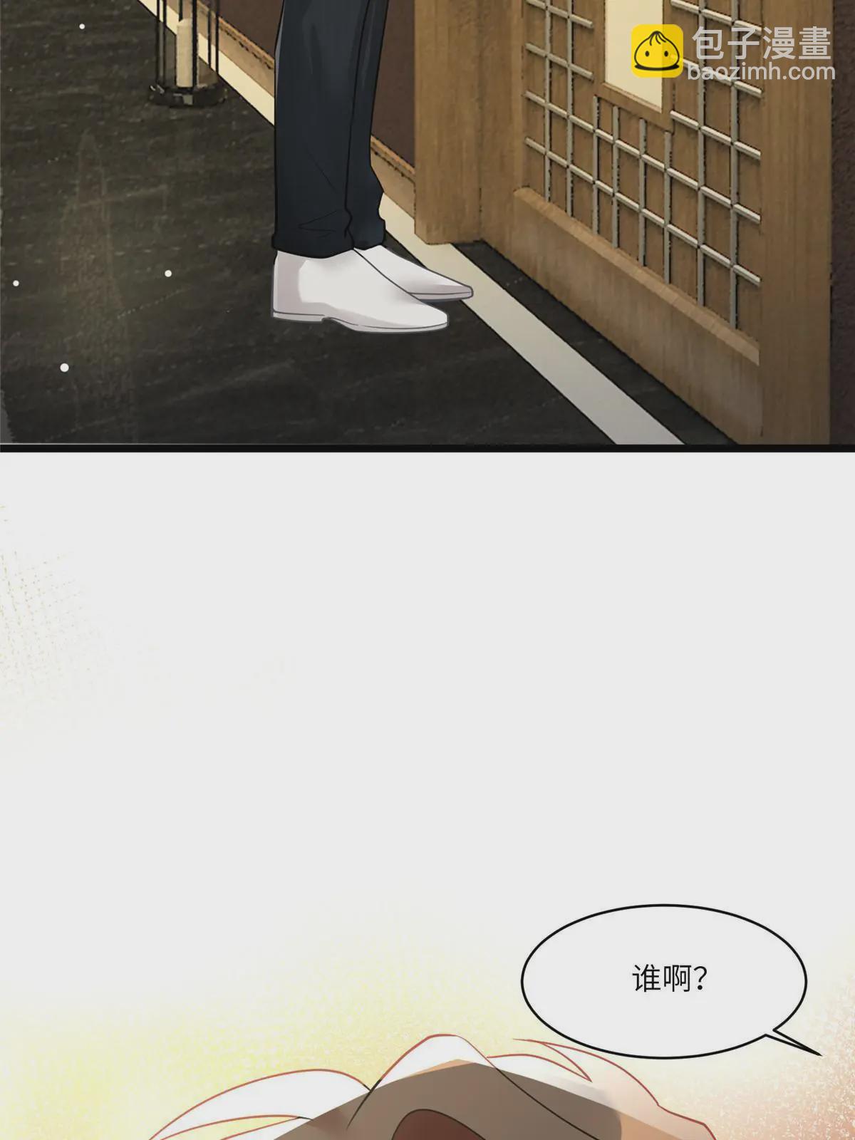 神秘枕邊人：boss，借個運 - 106 齊旭堯跑了！(2/2) - 1