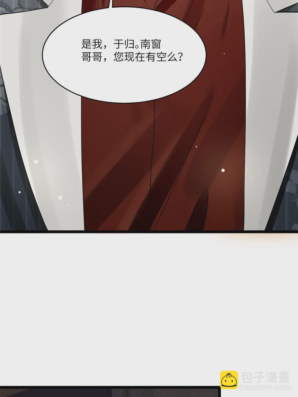 神秘枕邊人：boss，借個運 - 106 齊旭堯跑了！(2/2) - 3