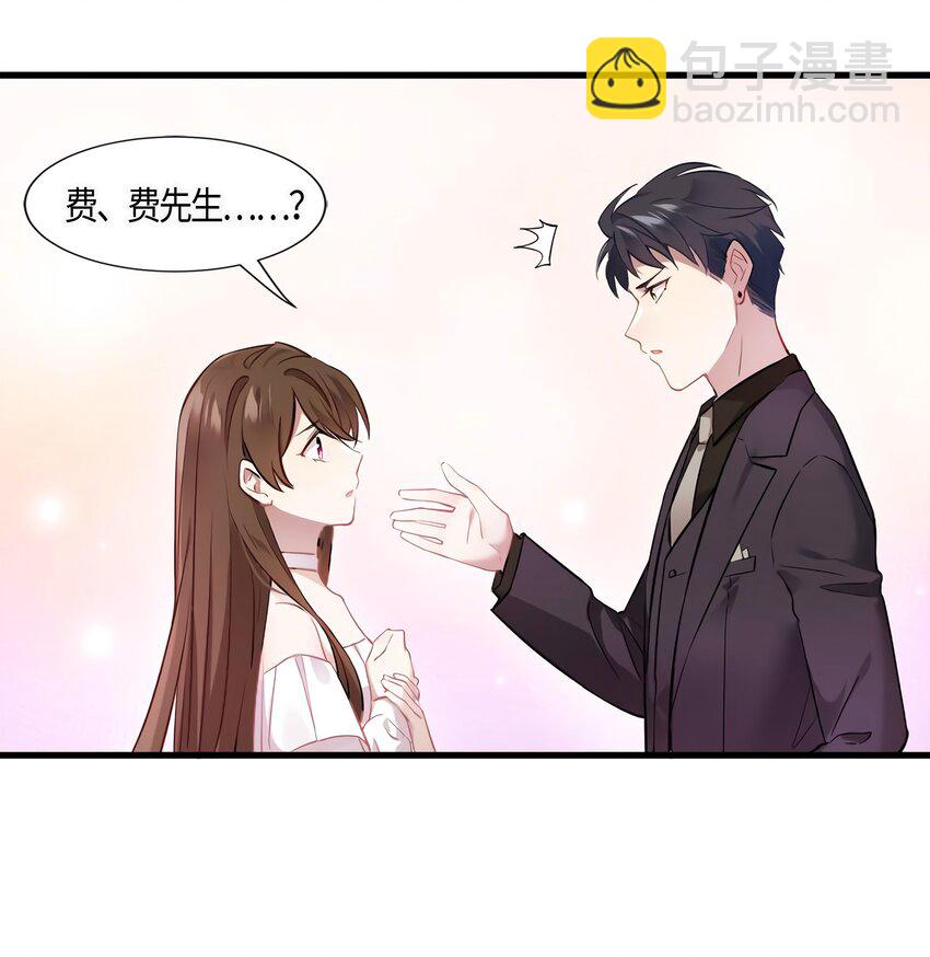 神秘枕邊人：boss，借個運 - 12 給我調查沈從心！ - 2