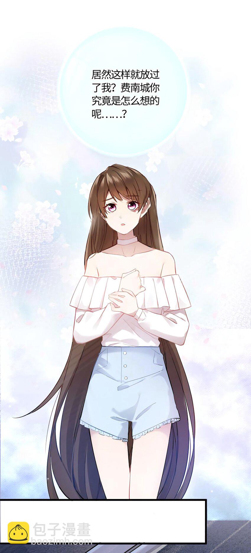 神秘枕邊人：boss，借個運 - 12 給我調查沈從心！ - 4