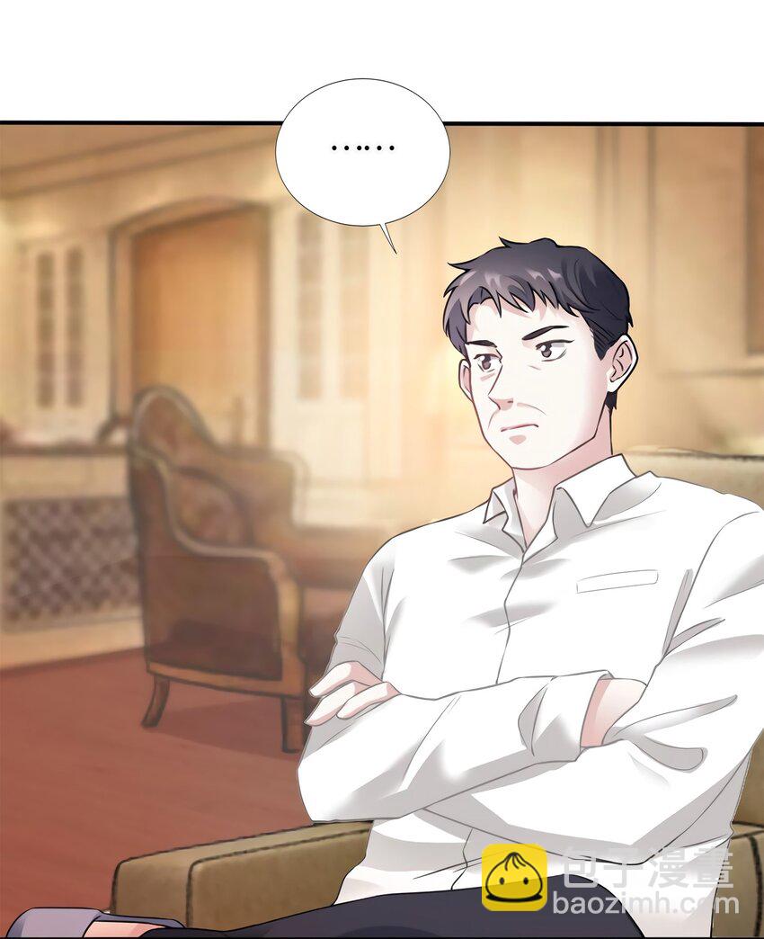 神秘枕邊人：boss，借個運 - 12 給我調查沈從心！ - 2